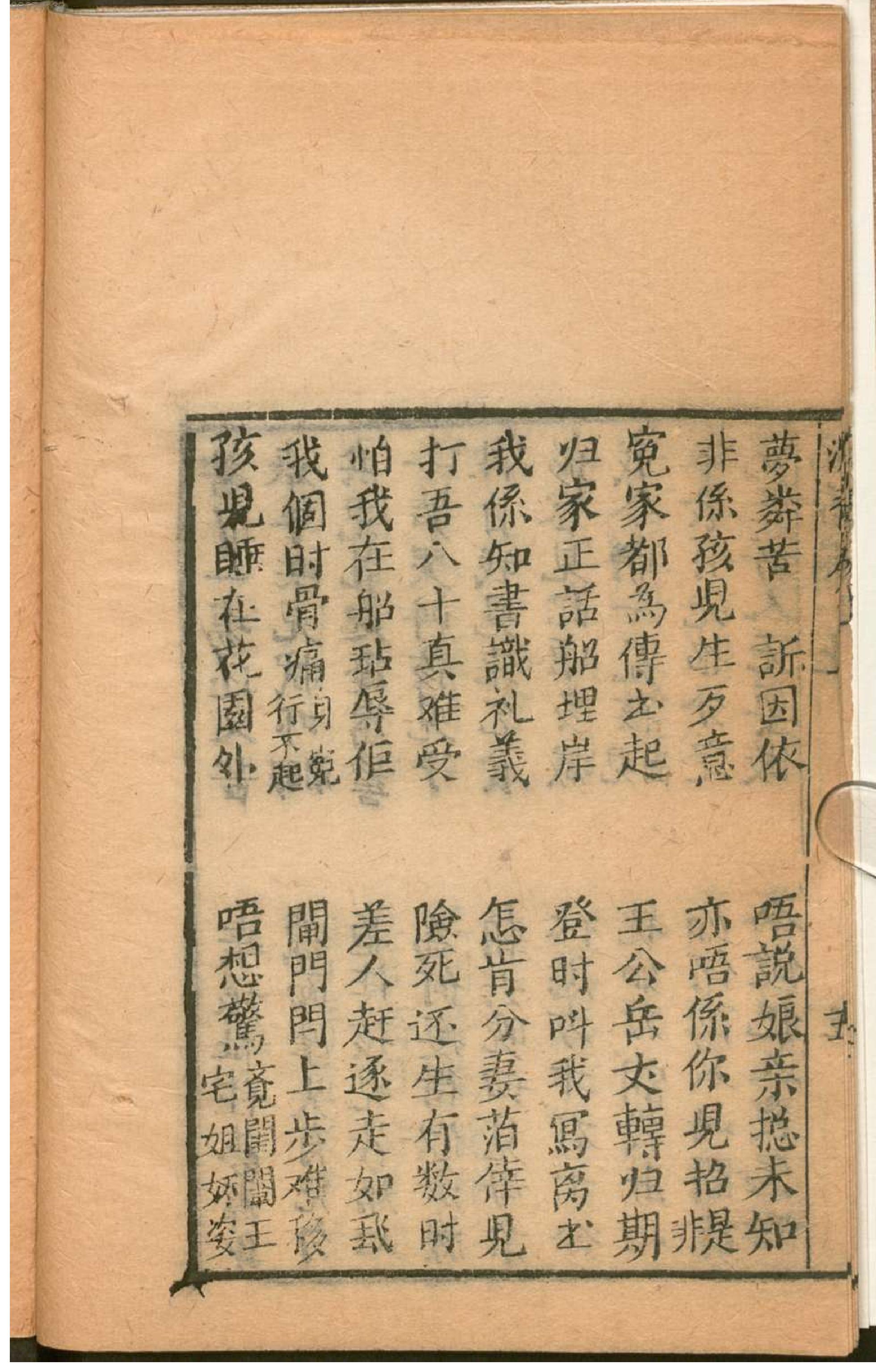 沈香宝扇.1.pdf_第17页