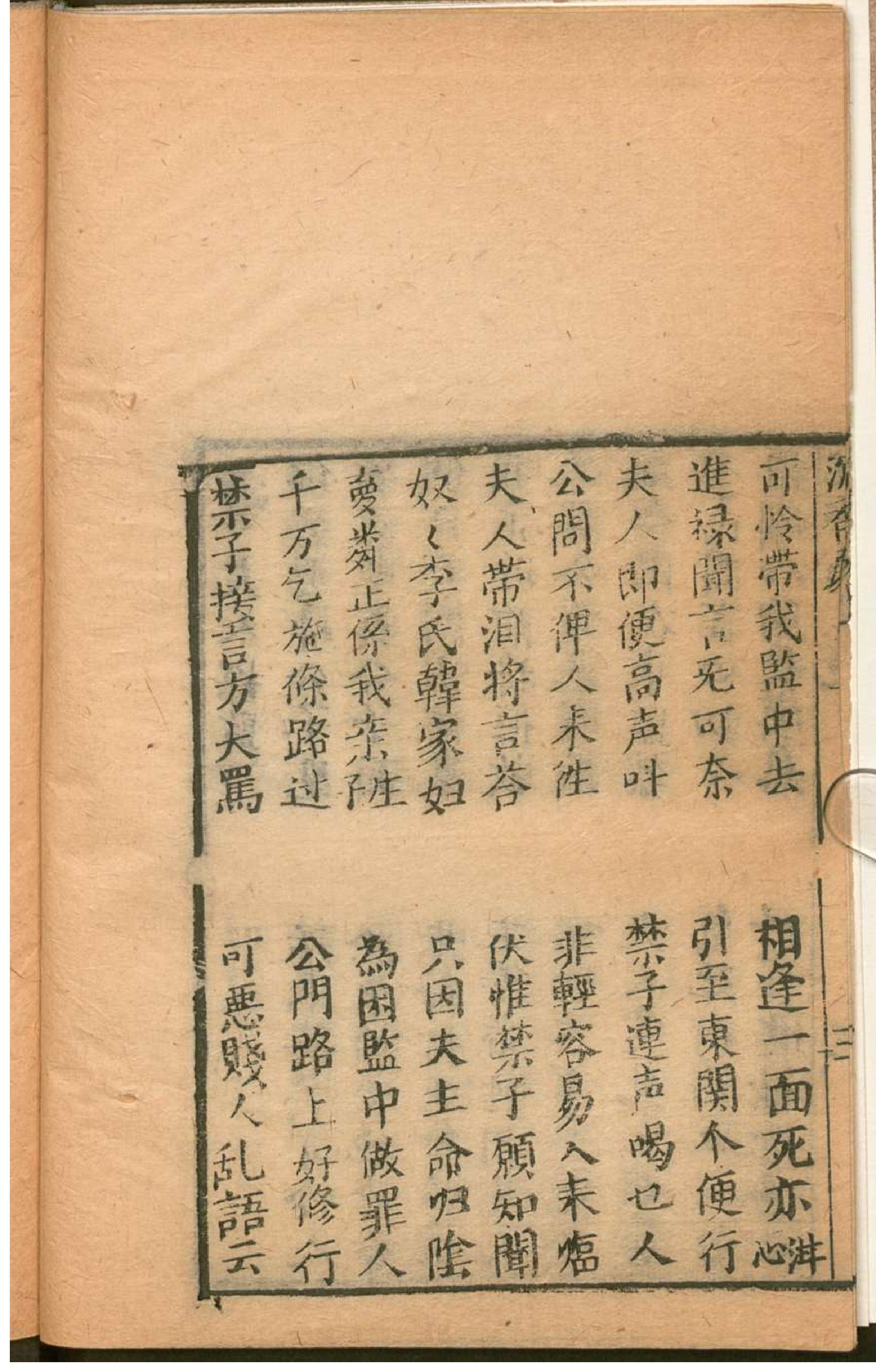 沈香宝扇.1.pdf_第13页