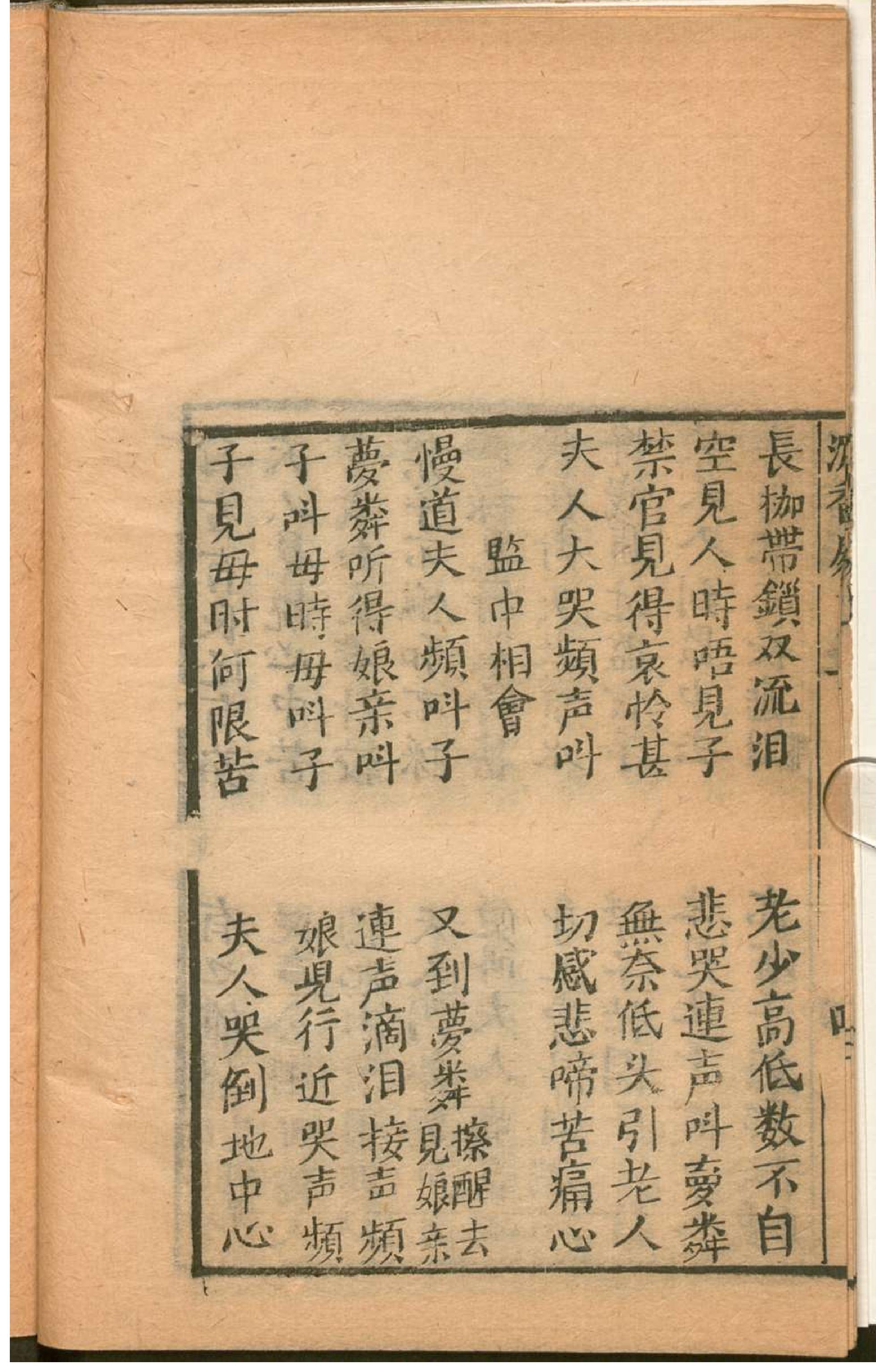 沈香宝扇.1.pdf_第15页