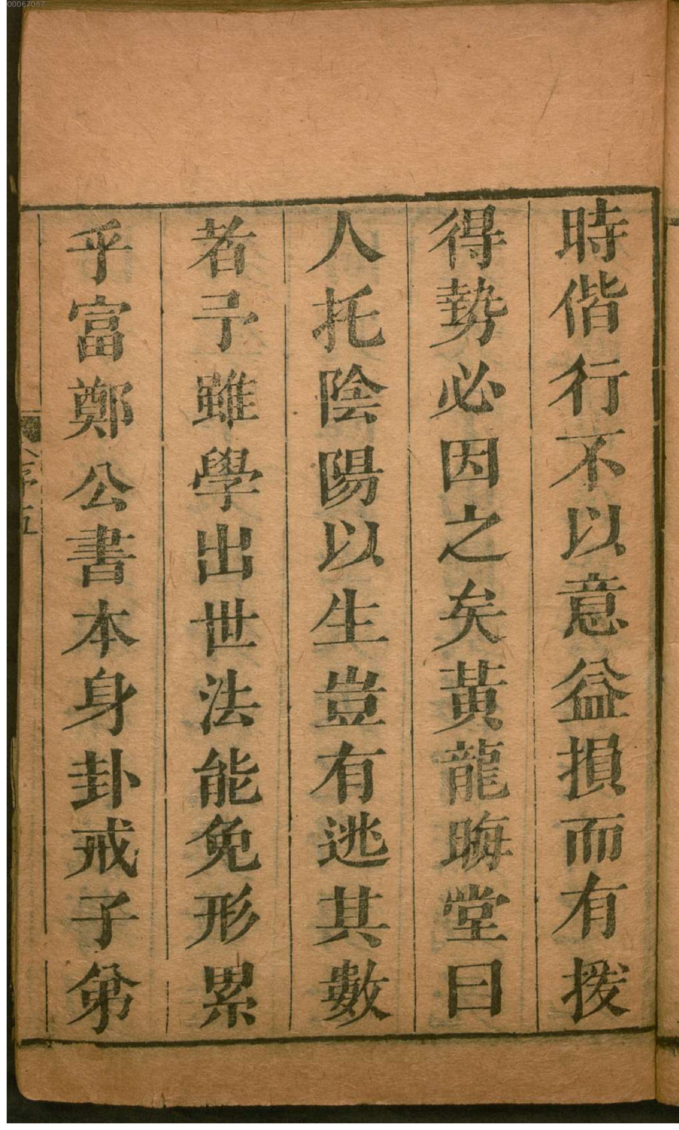 河洛理数.pdf_第14页