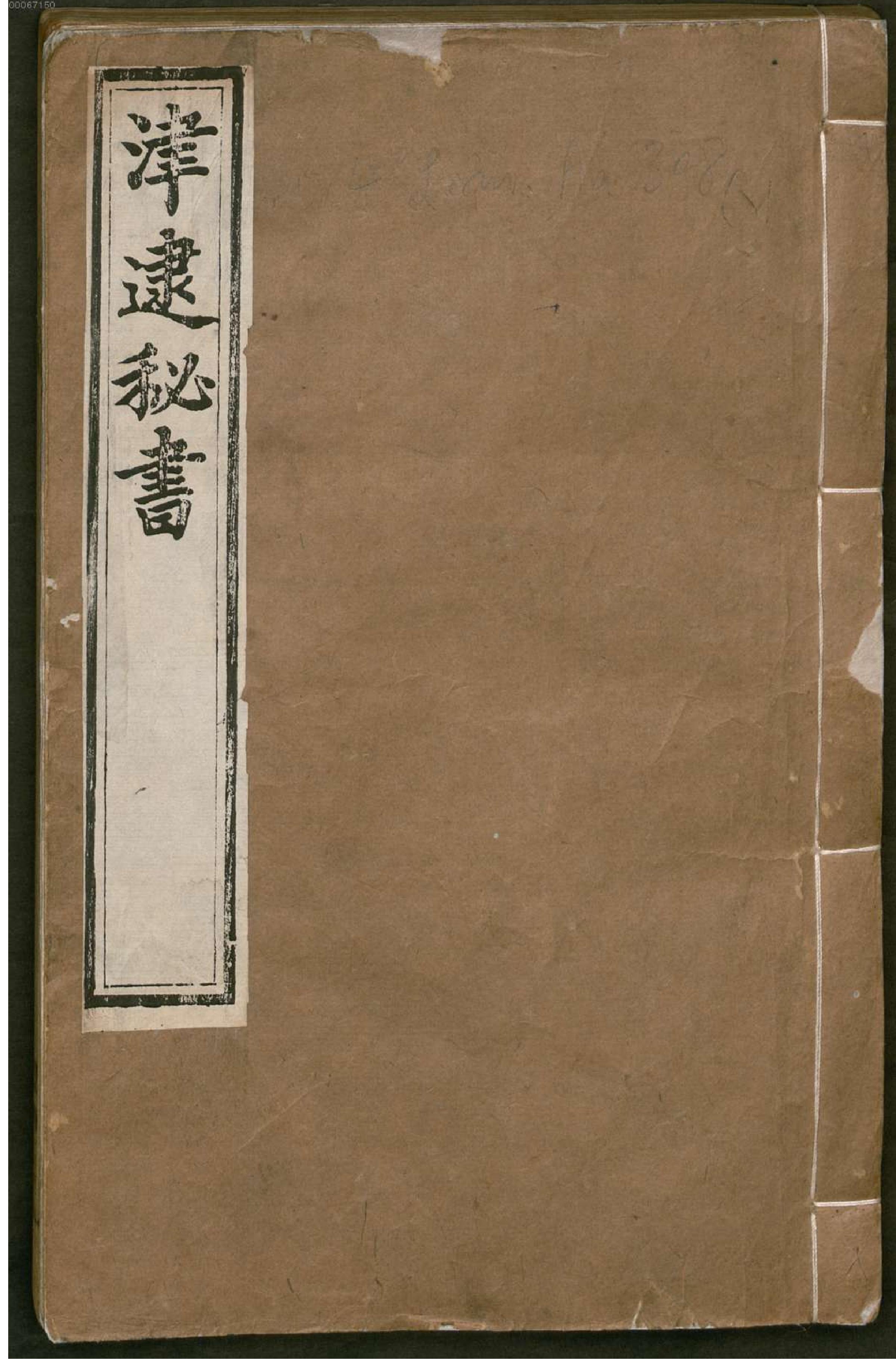 津逮秘书.1.pdf_第2页