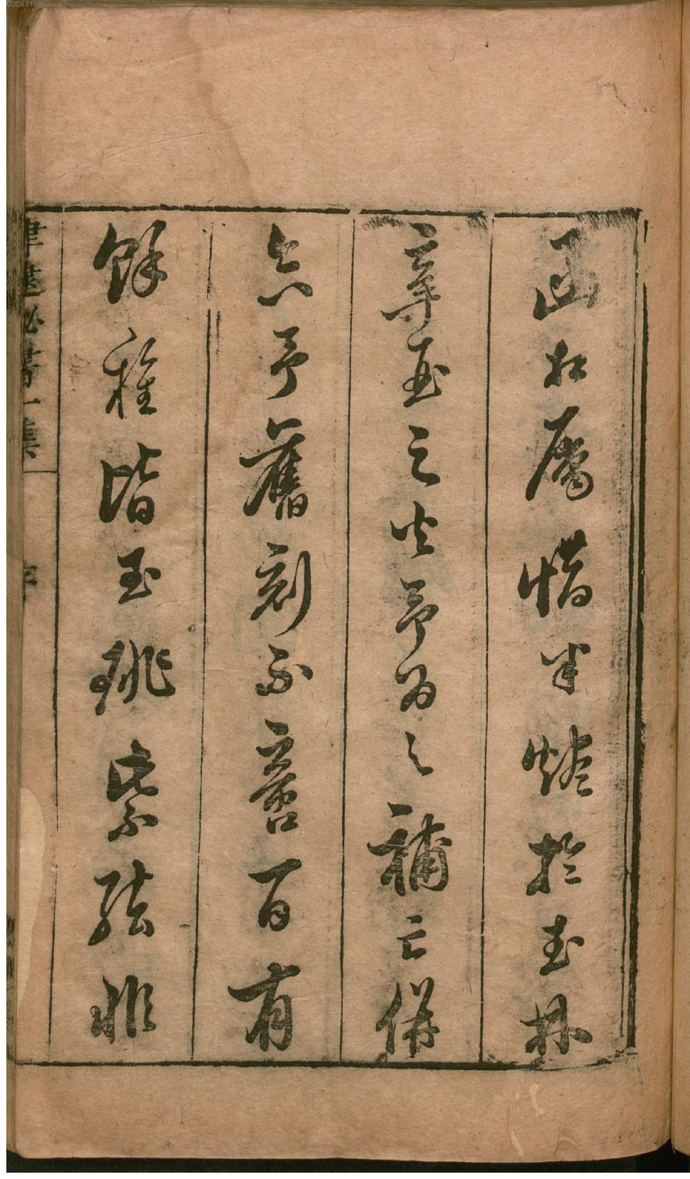 津逮秘书.1.pdf_第10页