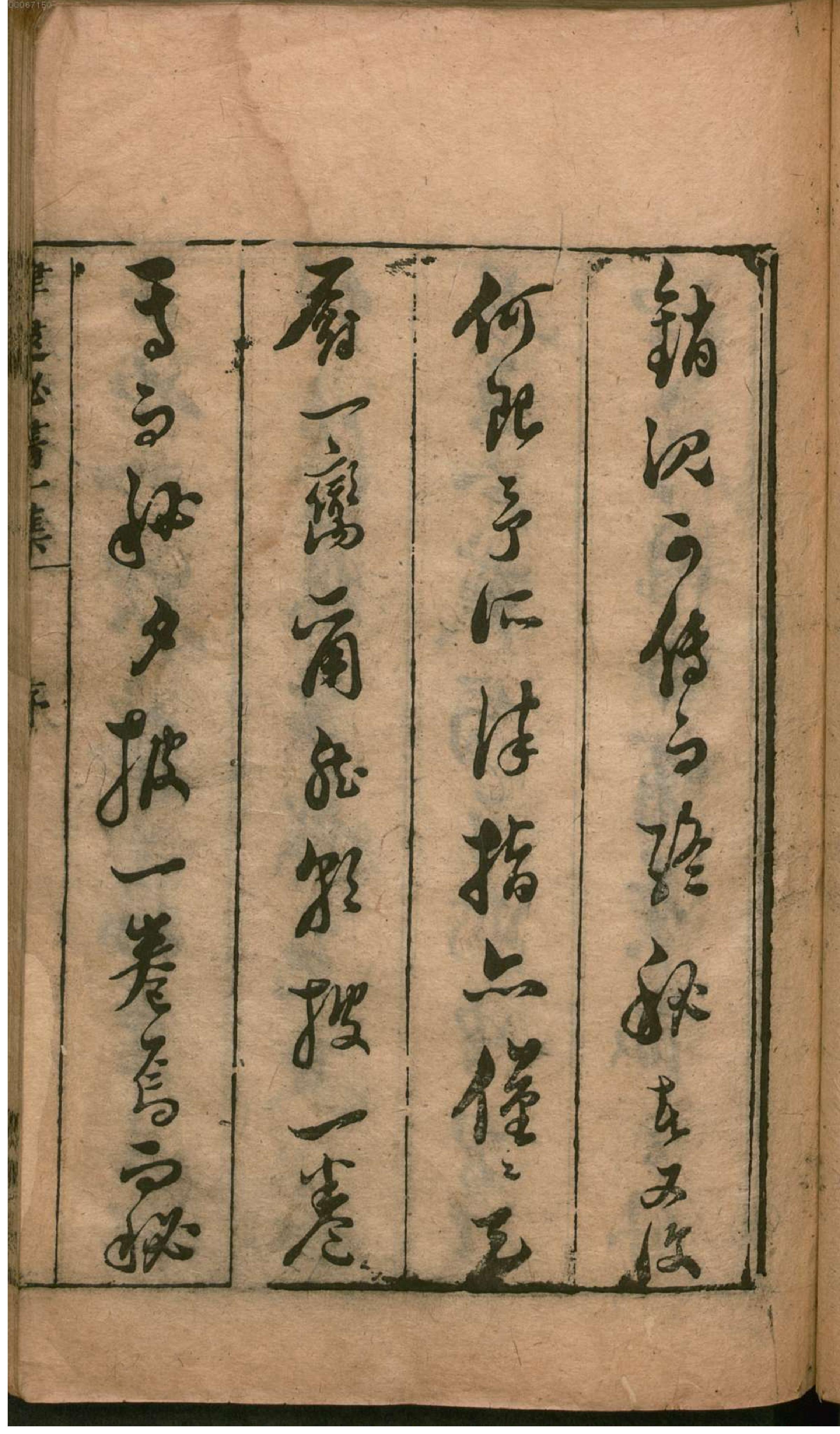 津逮秘书.1.pdf_第12页