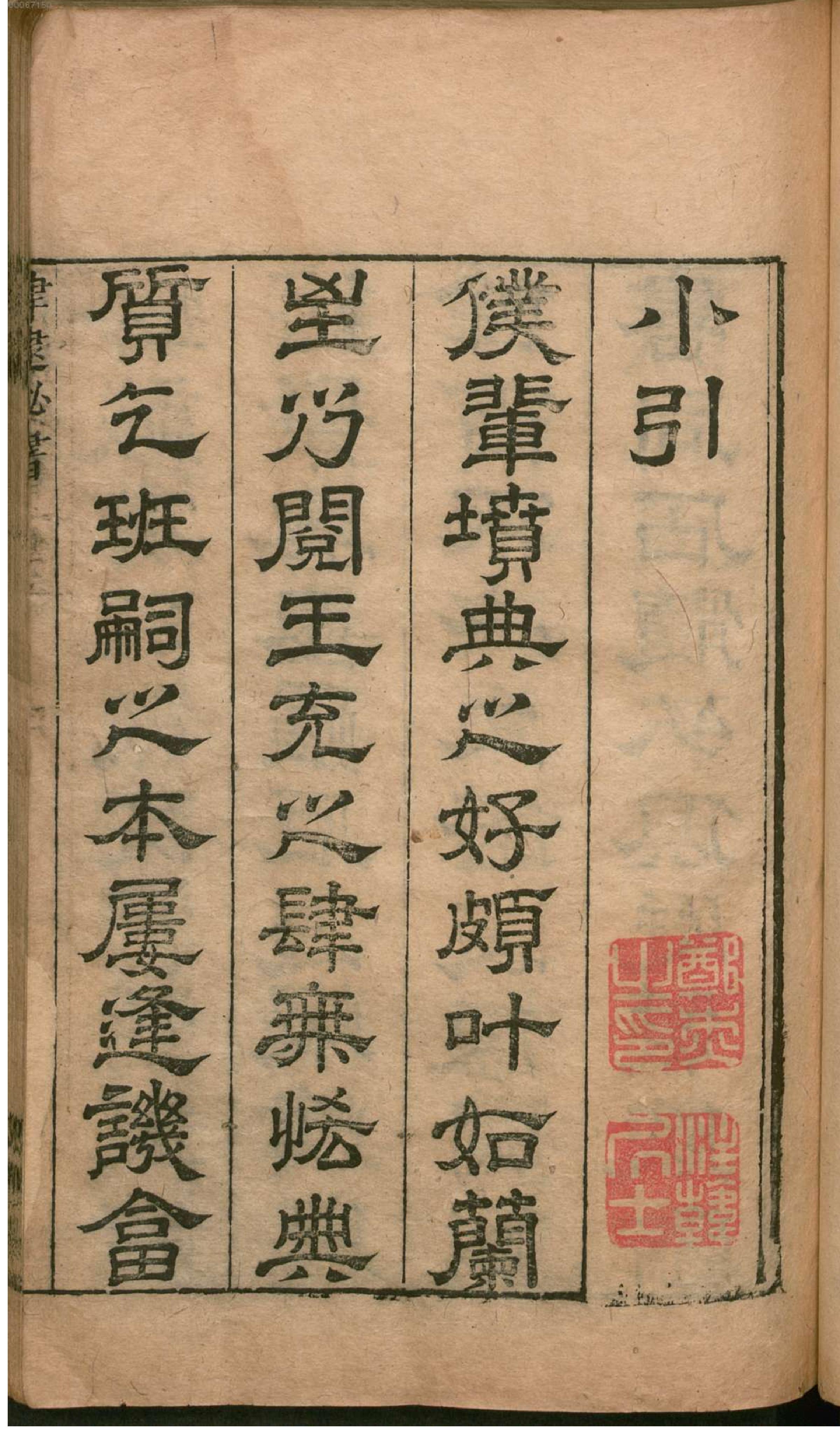 津逮秘书.1.pdf_第18页