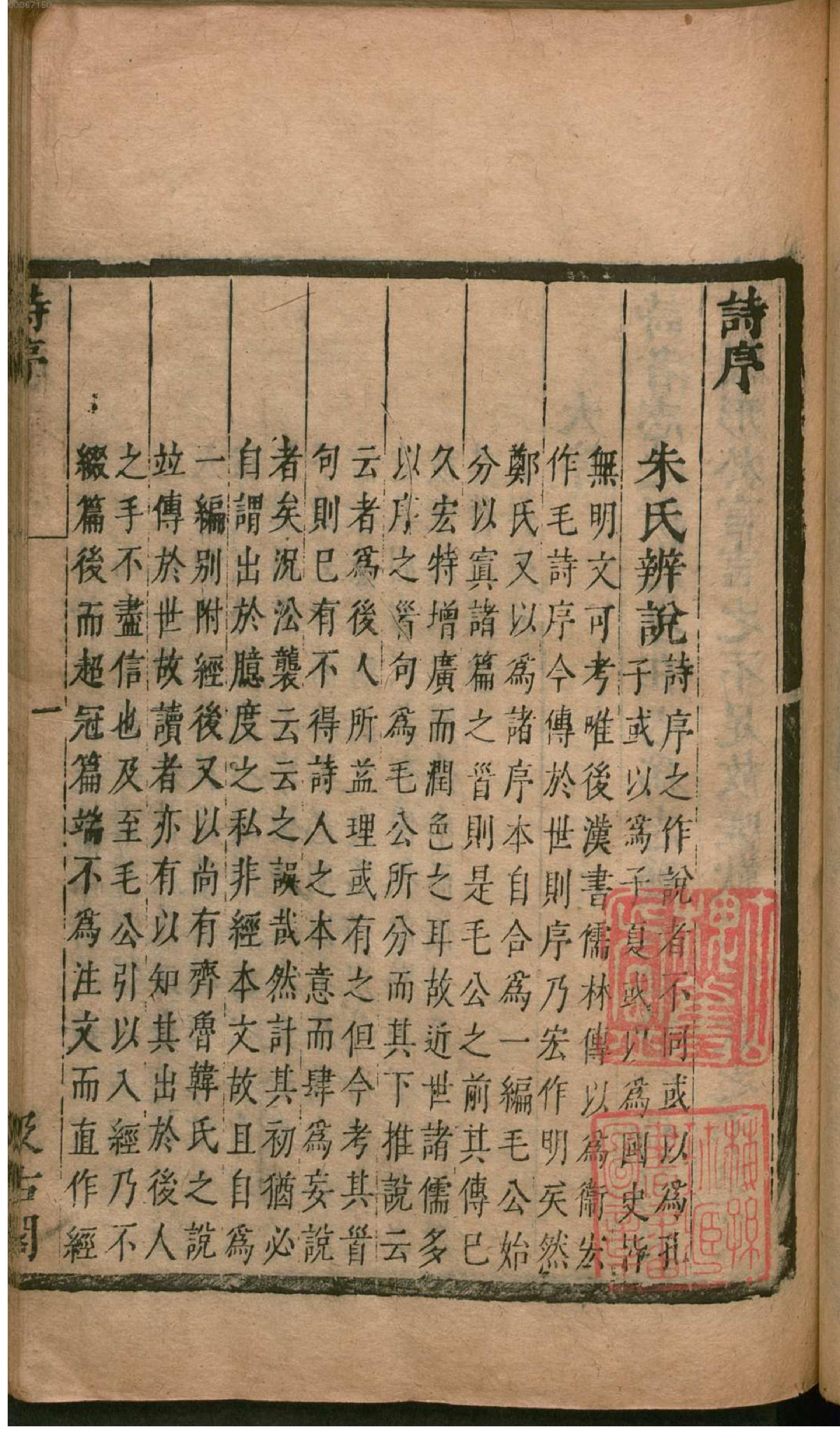 津逮秘书.1.pdf_第24页