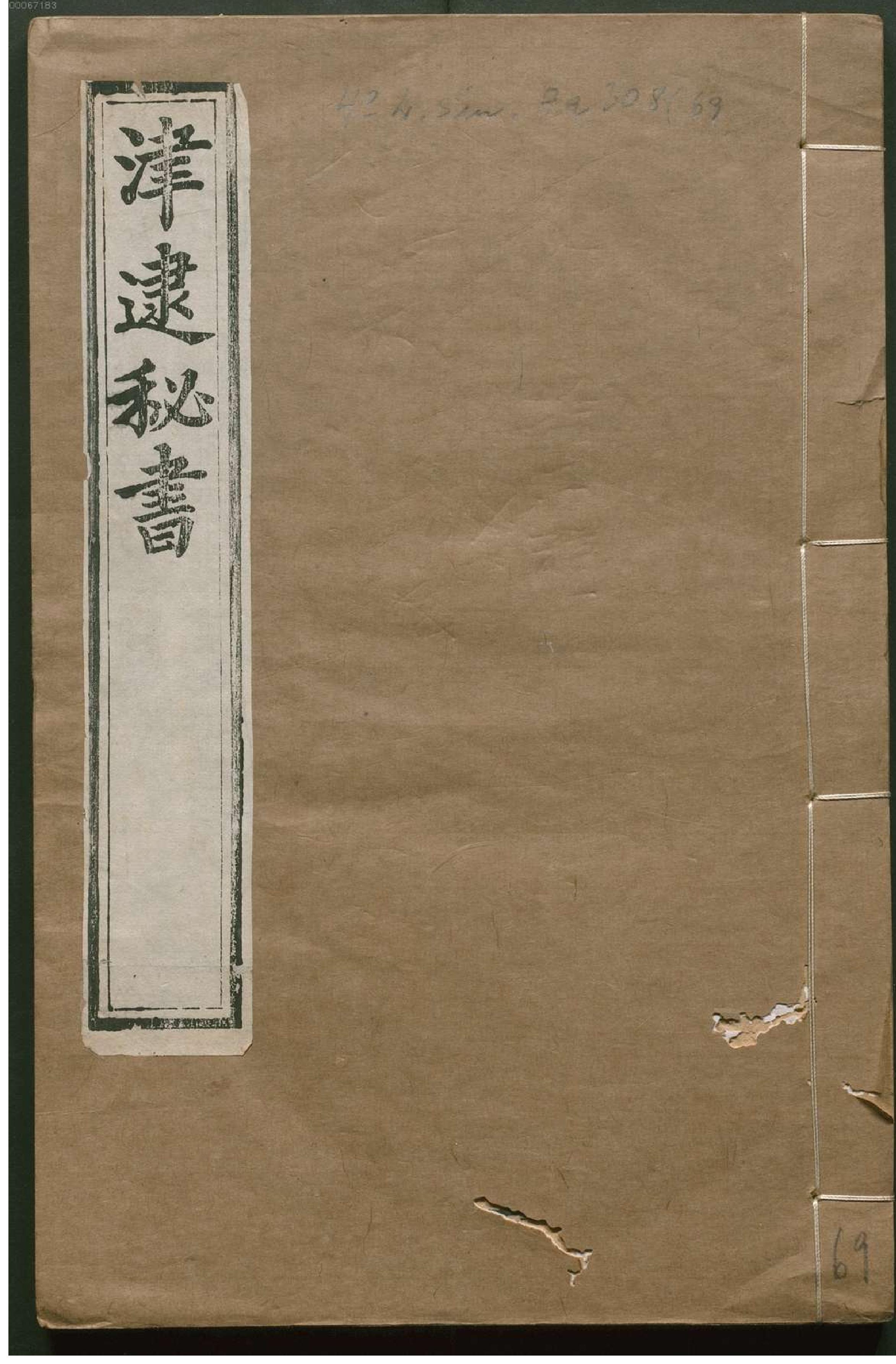 津逮秘书.10.pdf_第2页