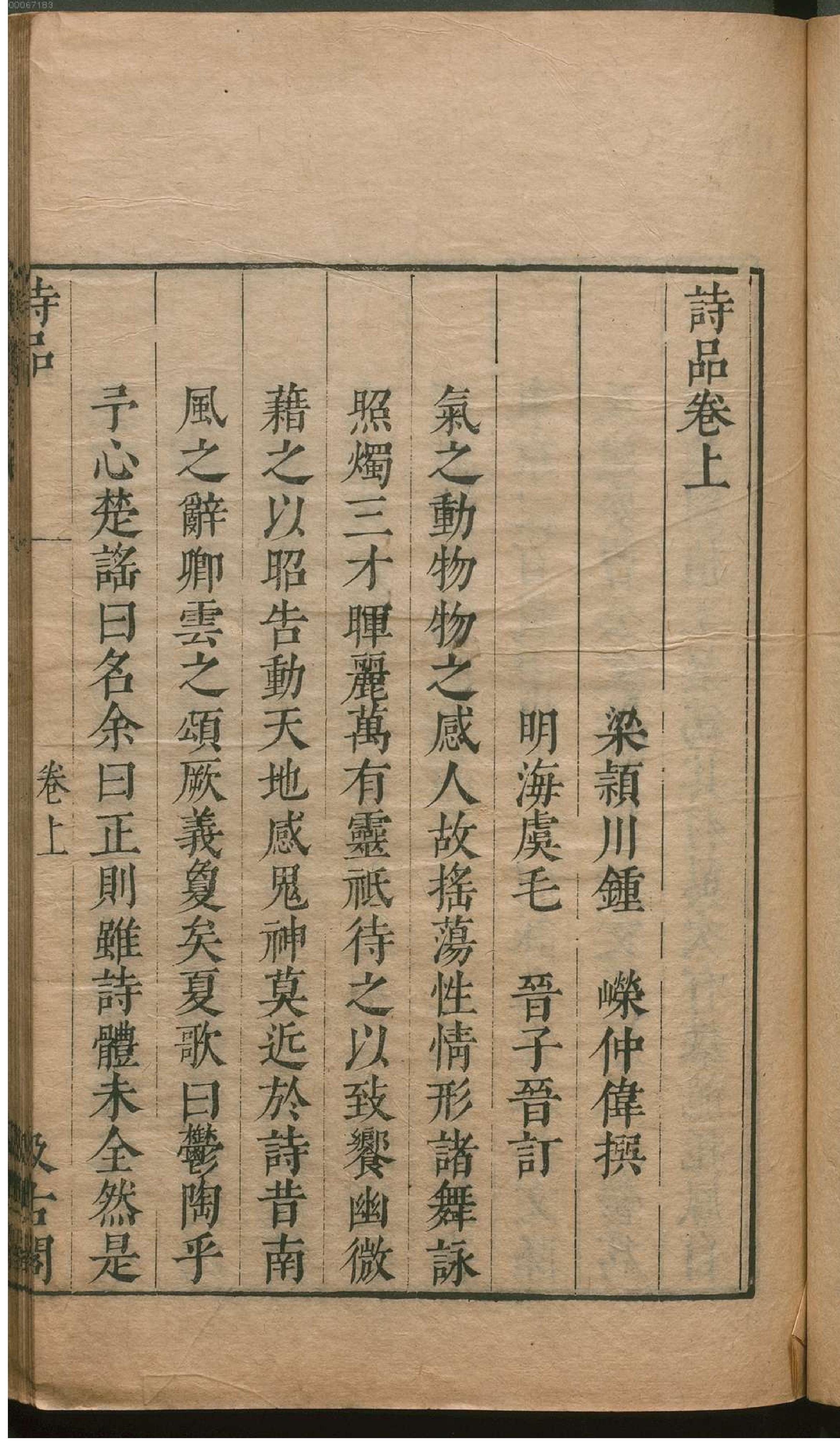 津逮秘书.10.pdf_第22页