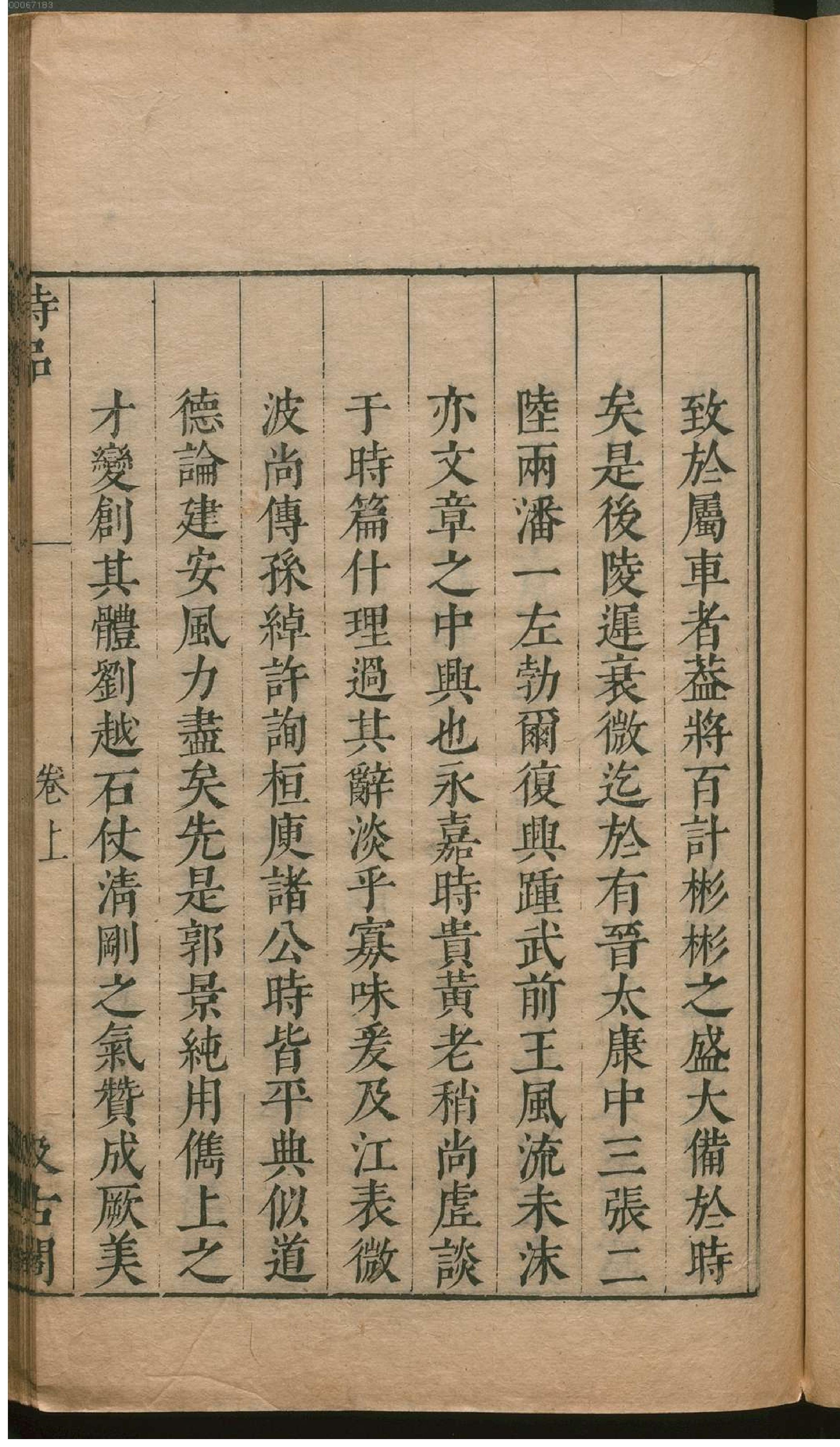 津逮秘书.10.pdf_第24页