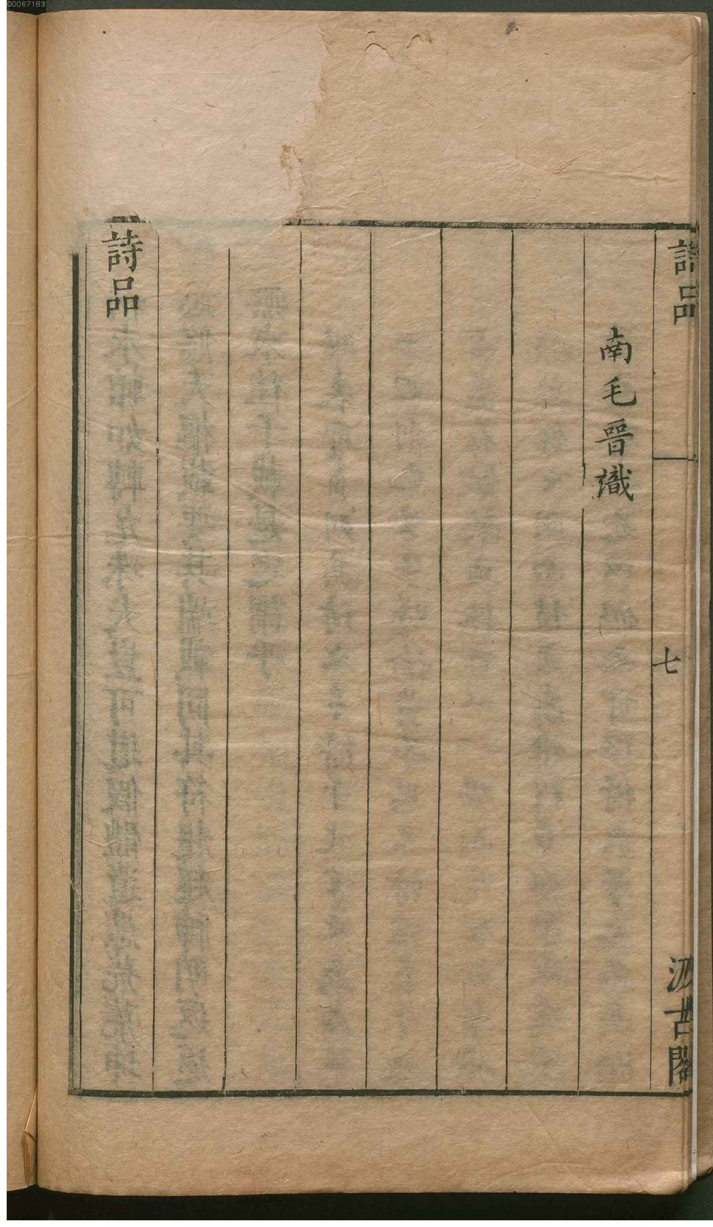 津逮秘书.10.pdf_第21页