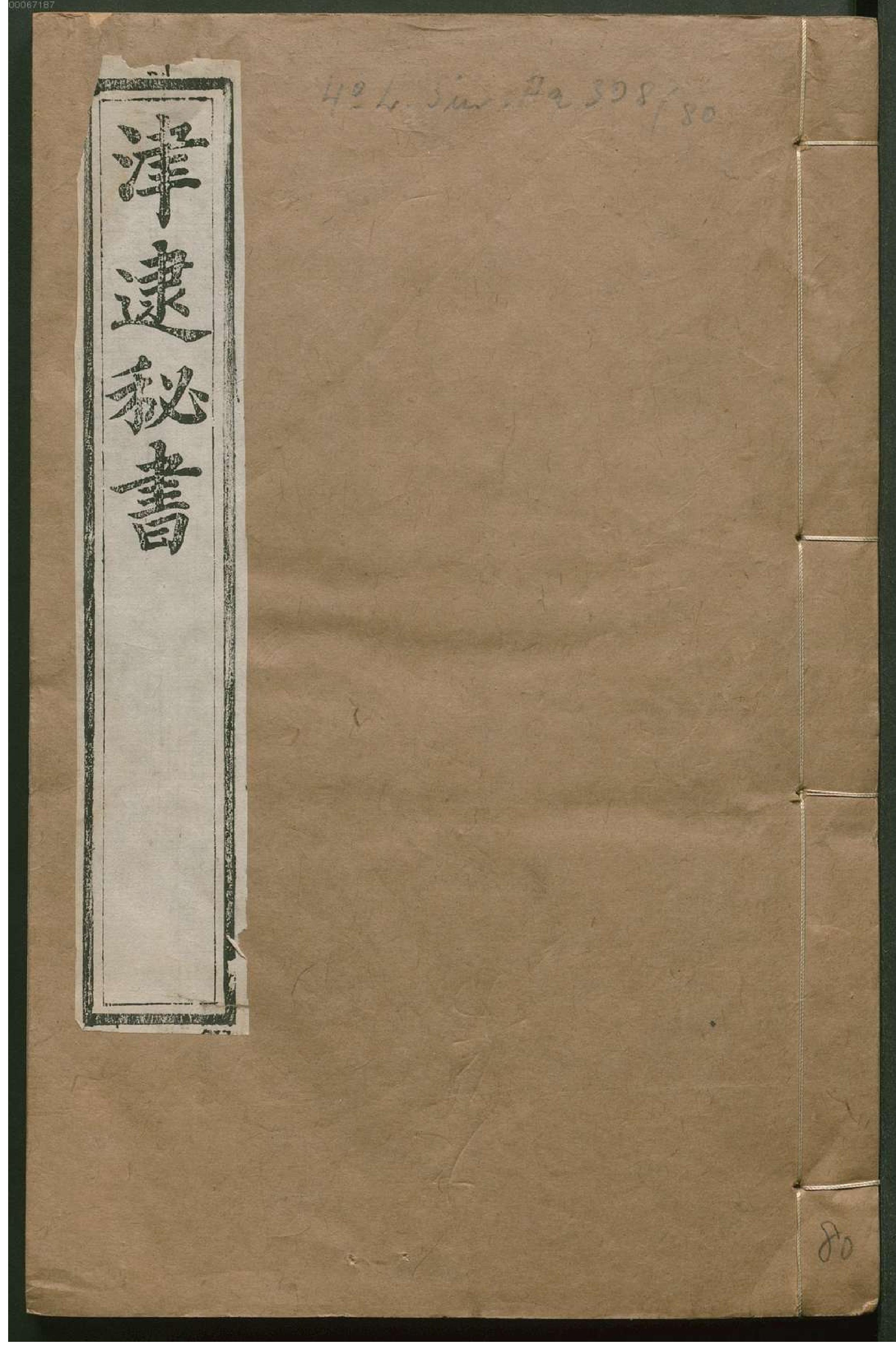 津逮秘书.11.pdf_第2页