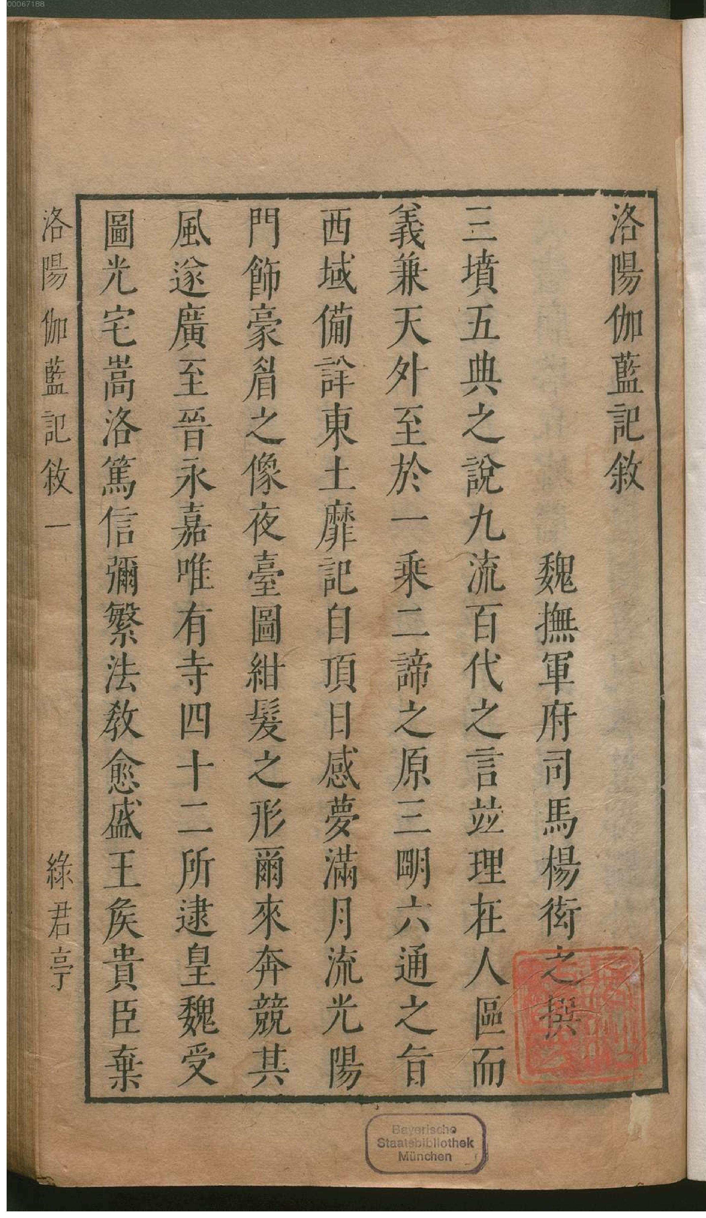 津逮秘书.12.pdf_第6页