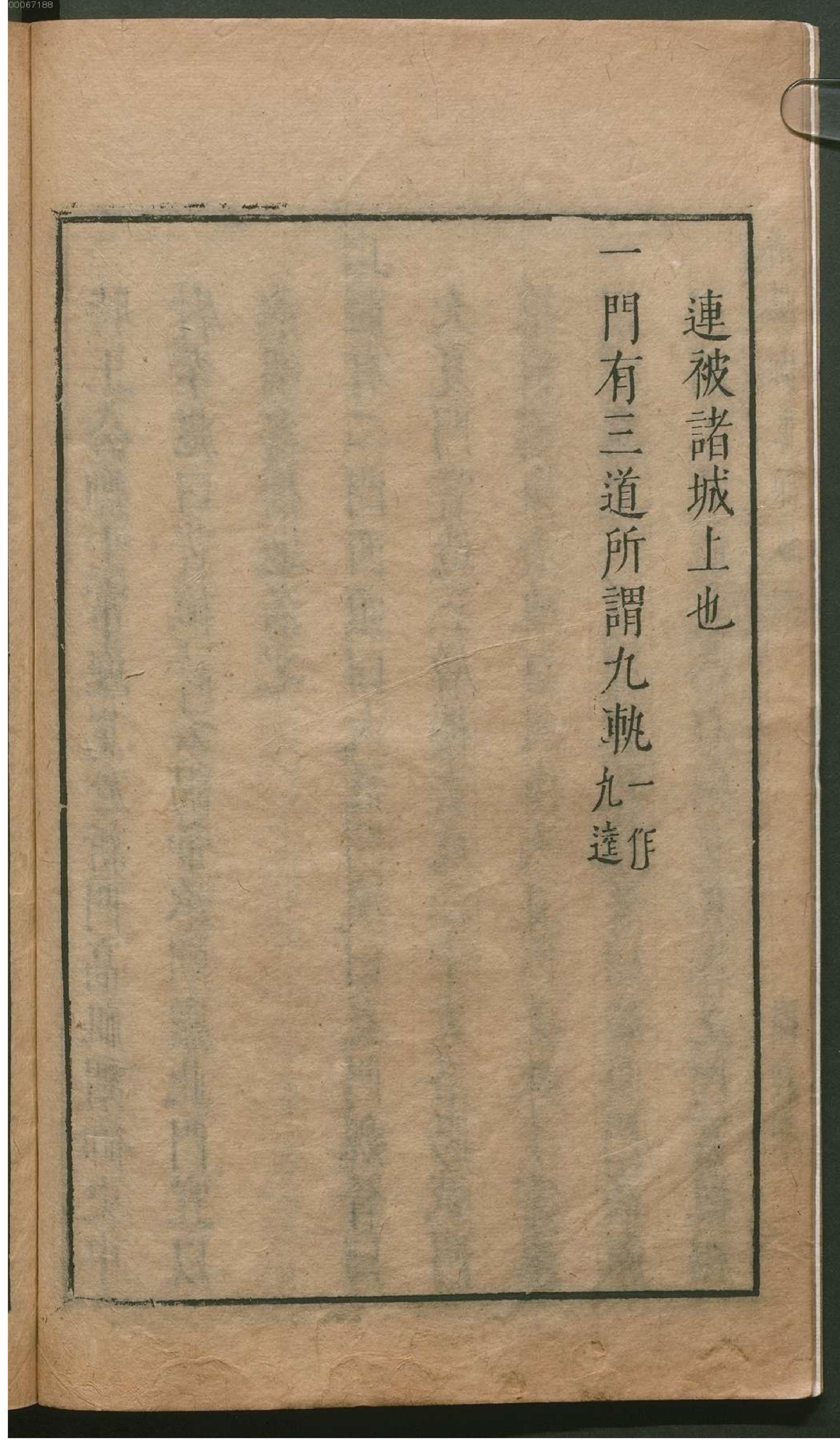 津逮秘书.12.pdf_第13页