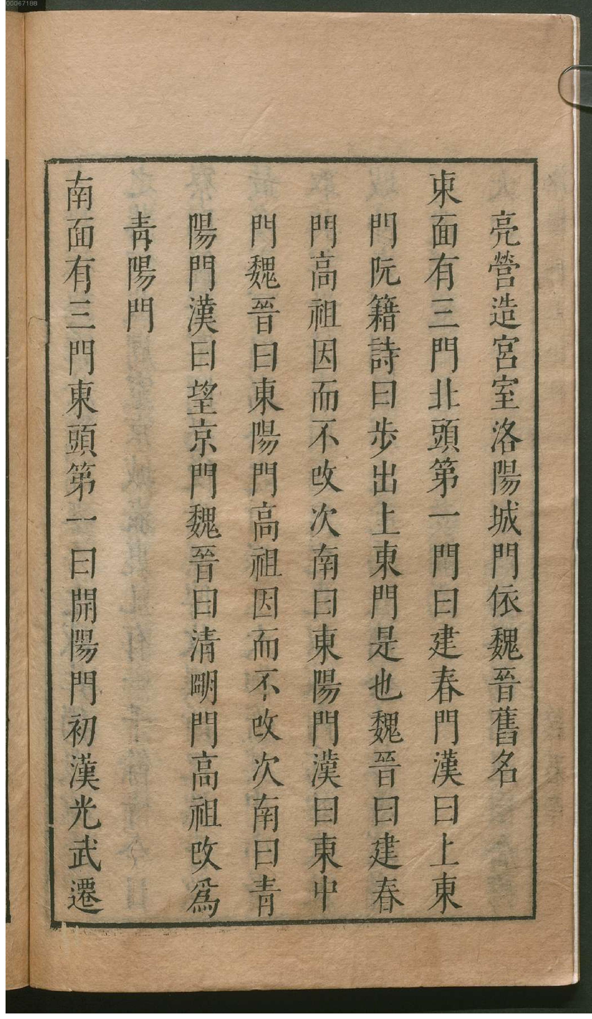 津逮秘书.12.pdf_第9页