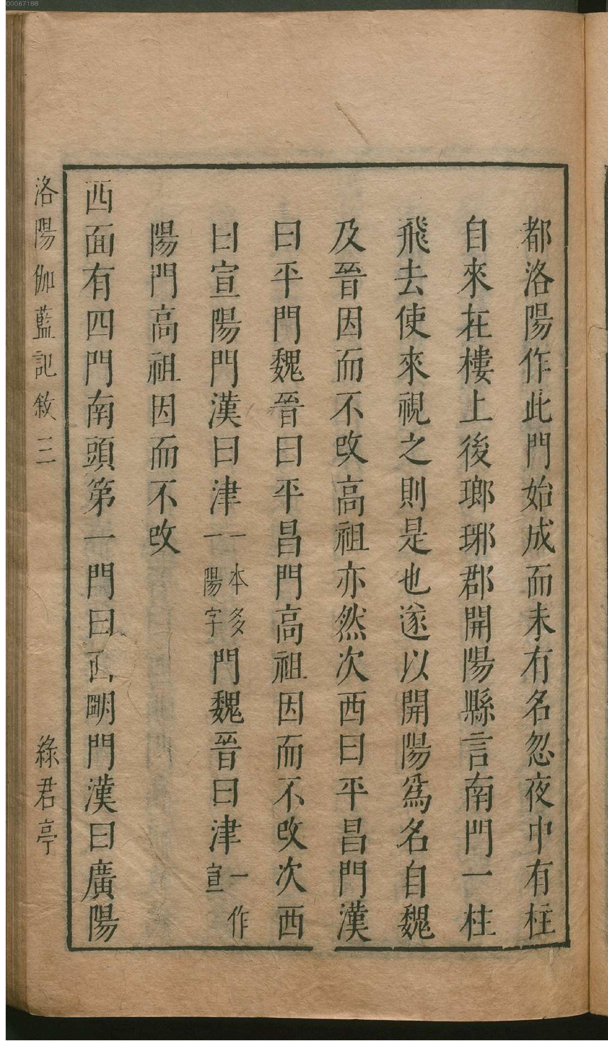 津逮秘书.12.pdf_第10页