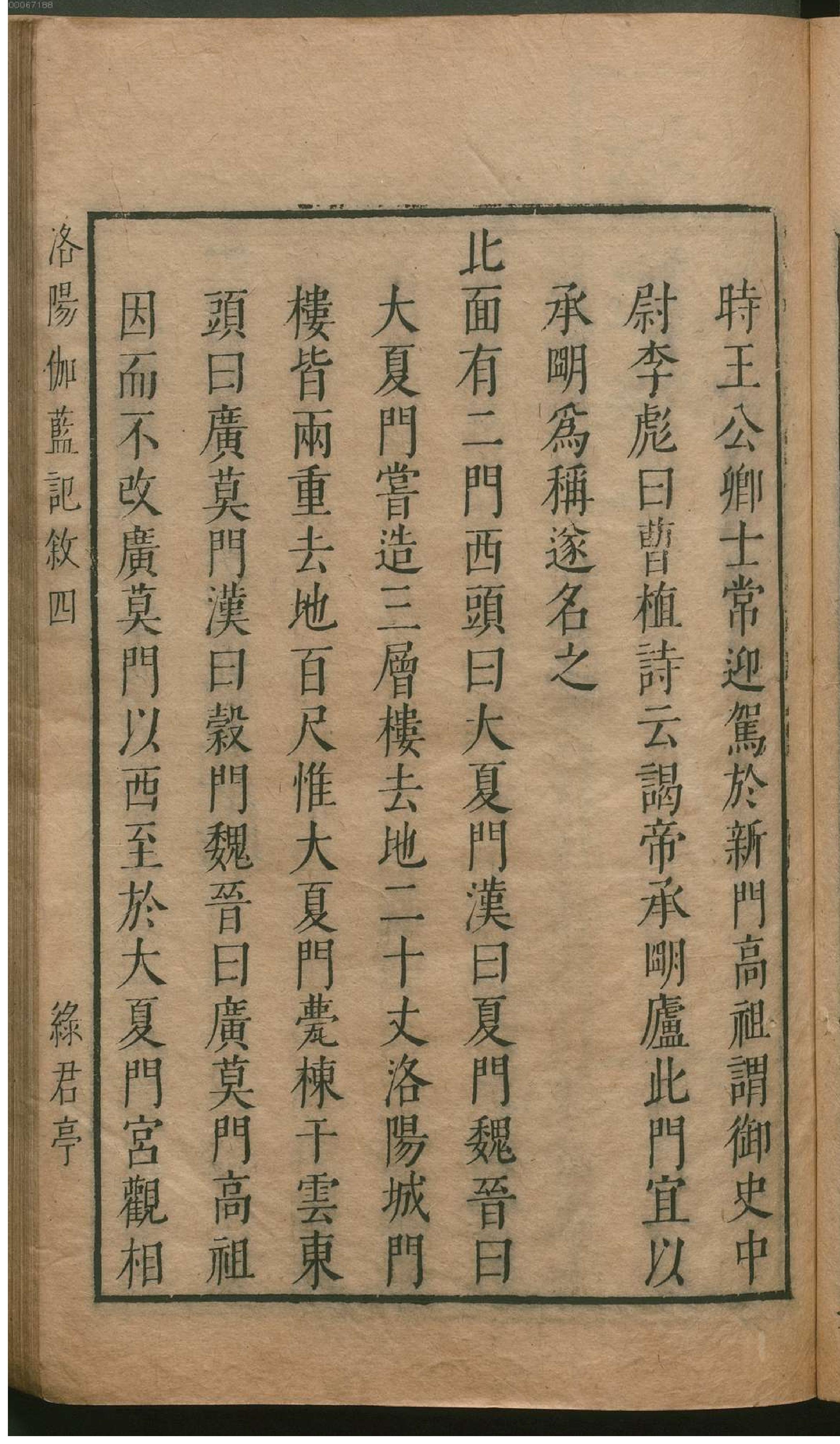 津逮秘书.12.pdf_第12页