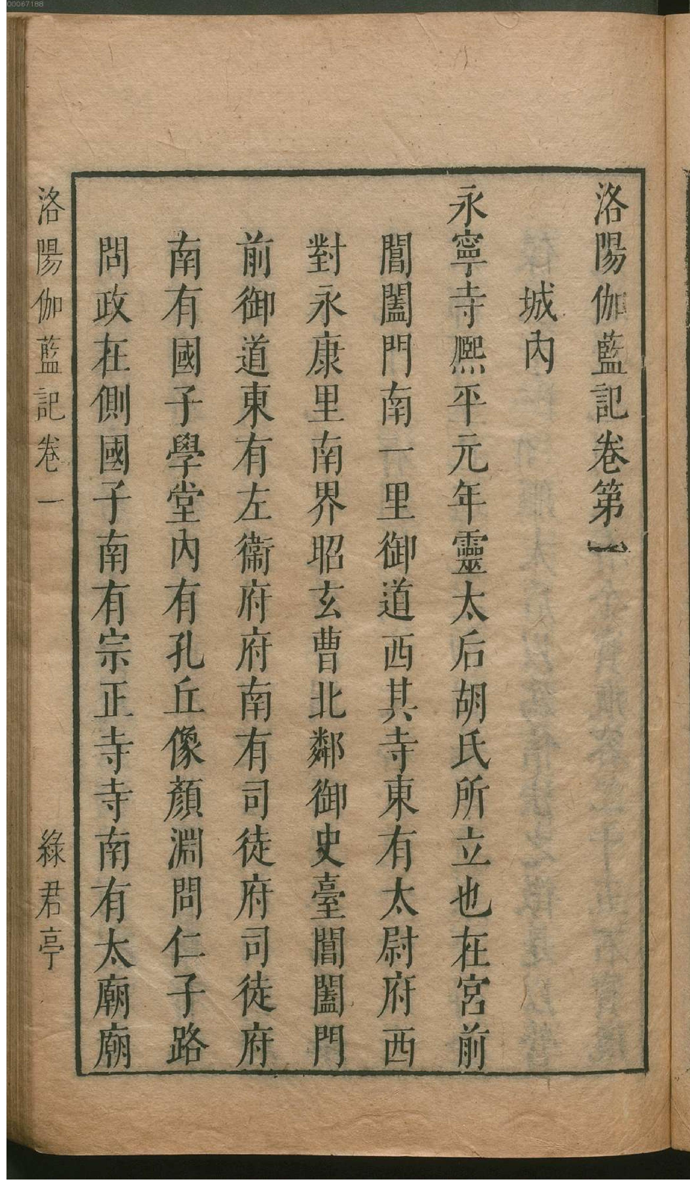 津逮秘书.12.pdf_第14页