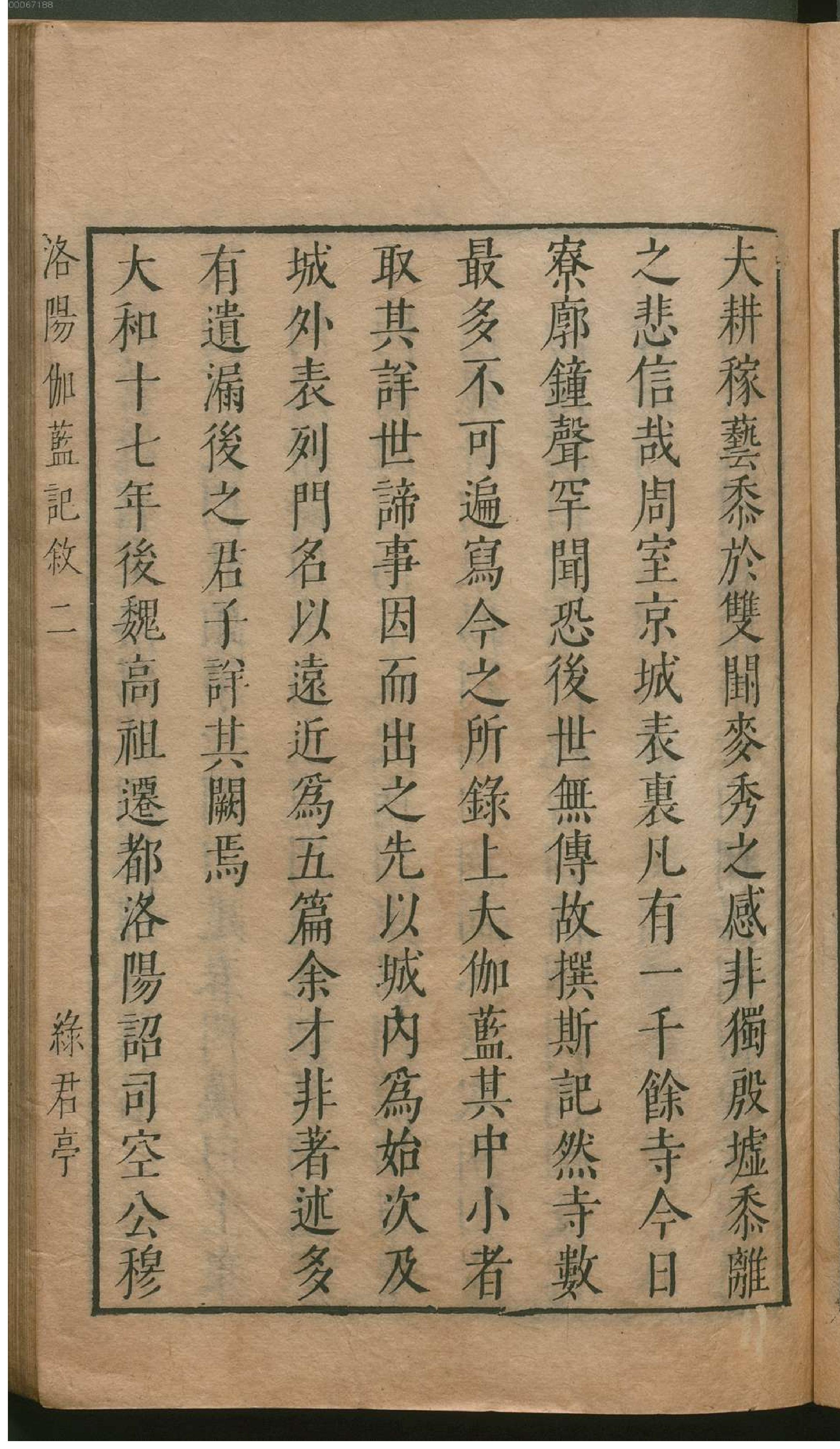 津逮秘书.12.pdf_第8页