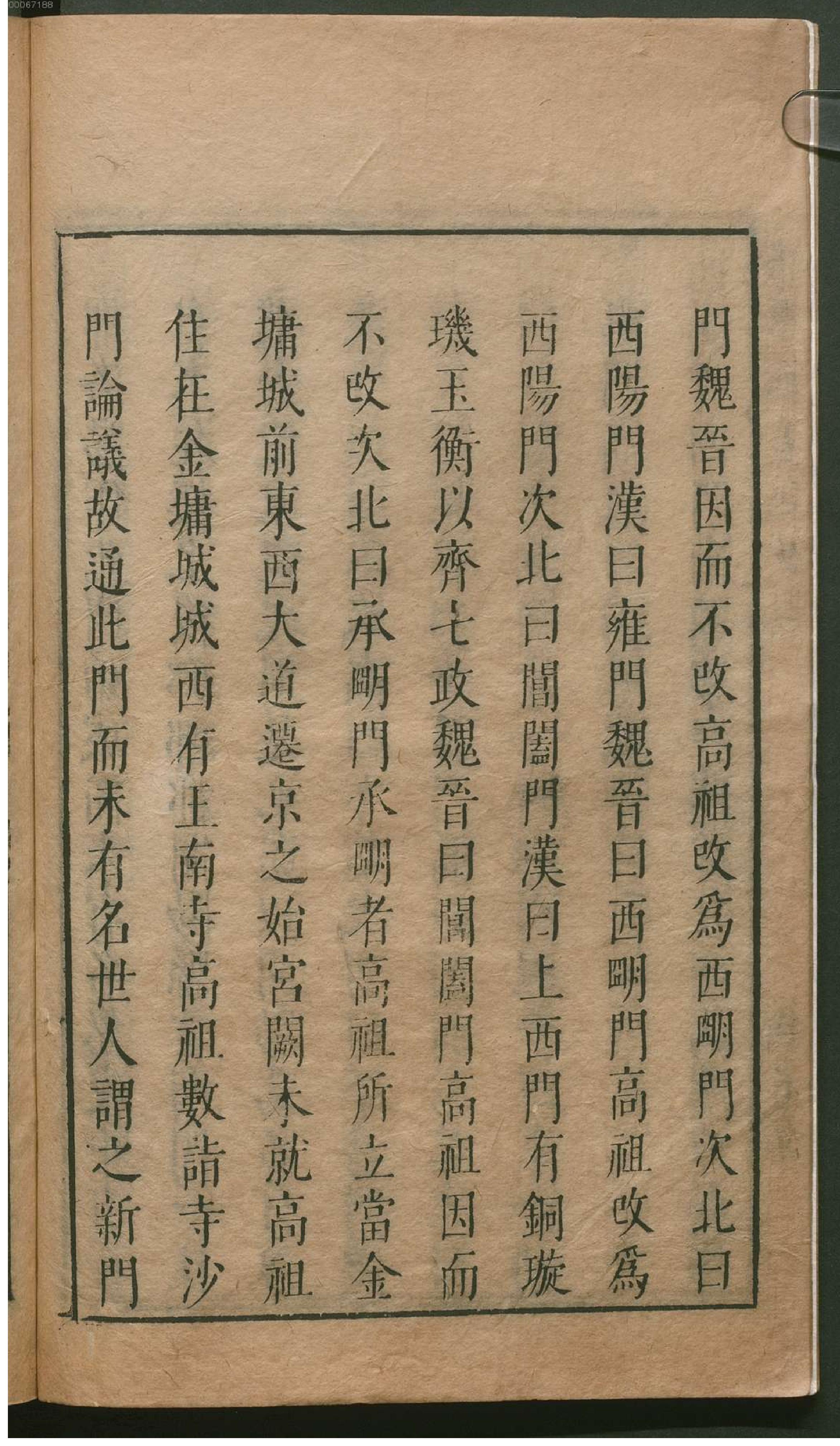 津逮秘书.12.pdf_第11页