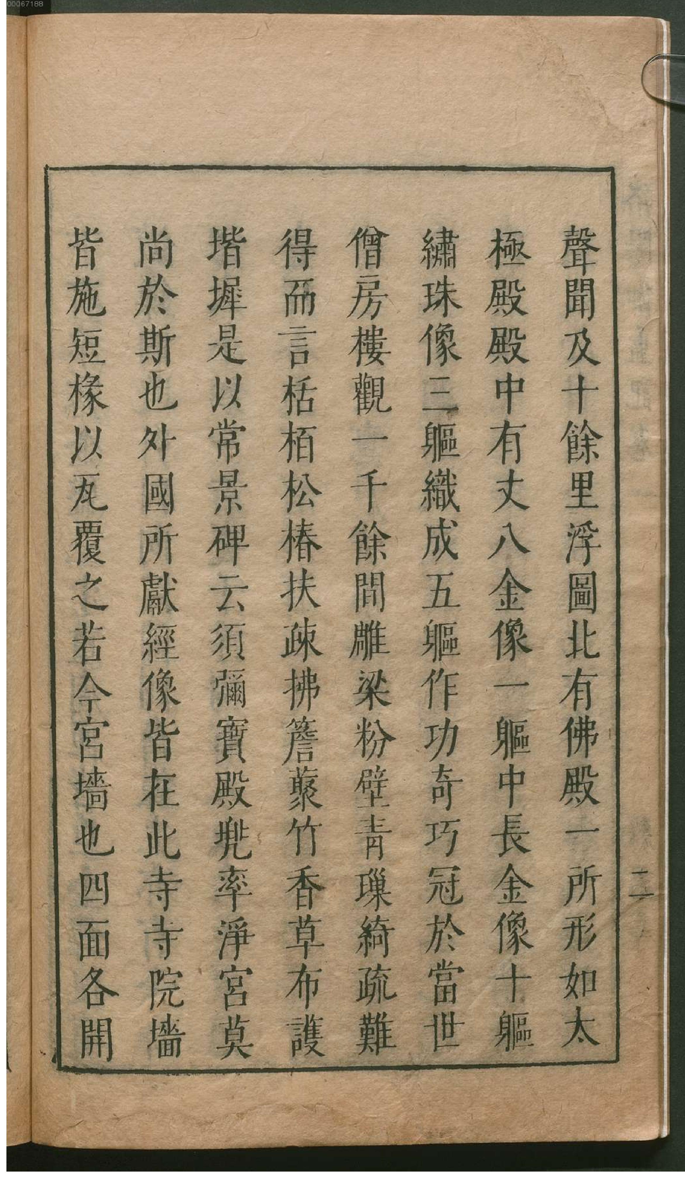 津逮秘书.12.pdf_第17页