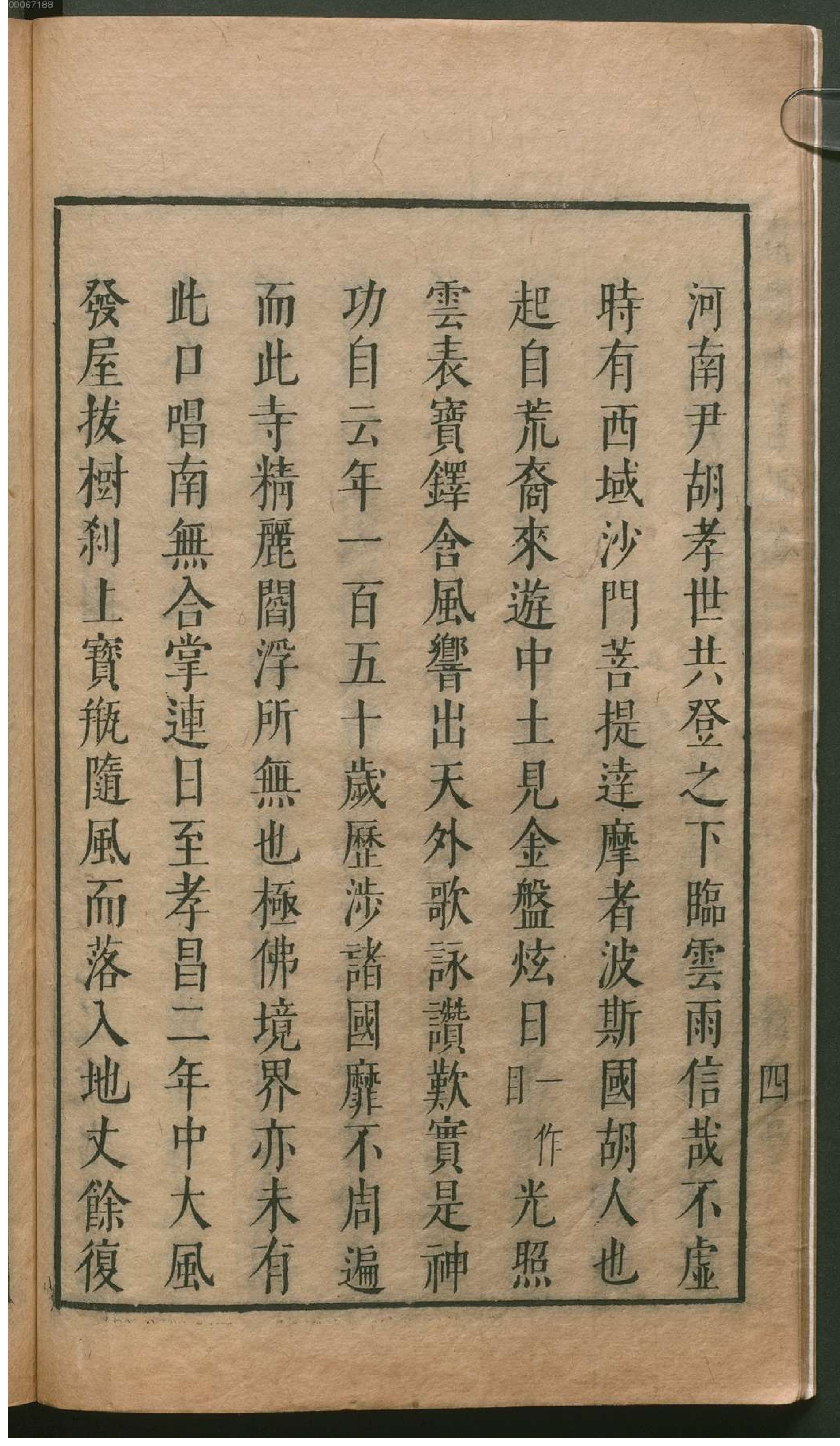 津逮秘书.12.pdf_第21页