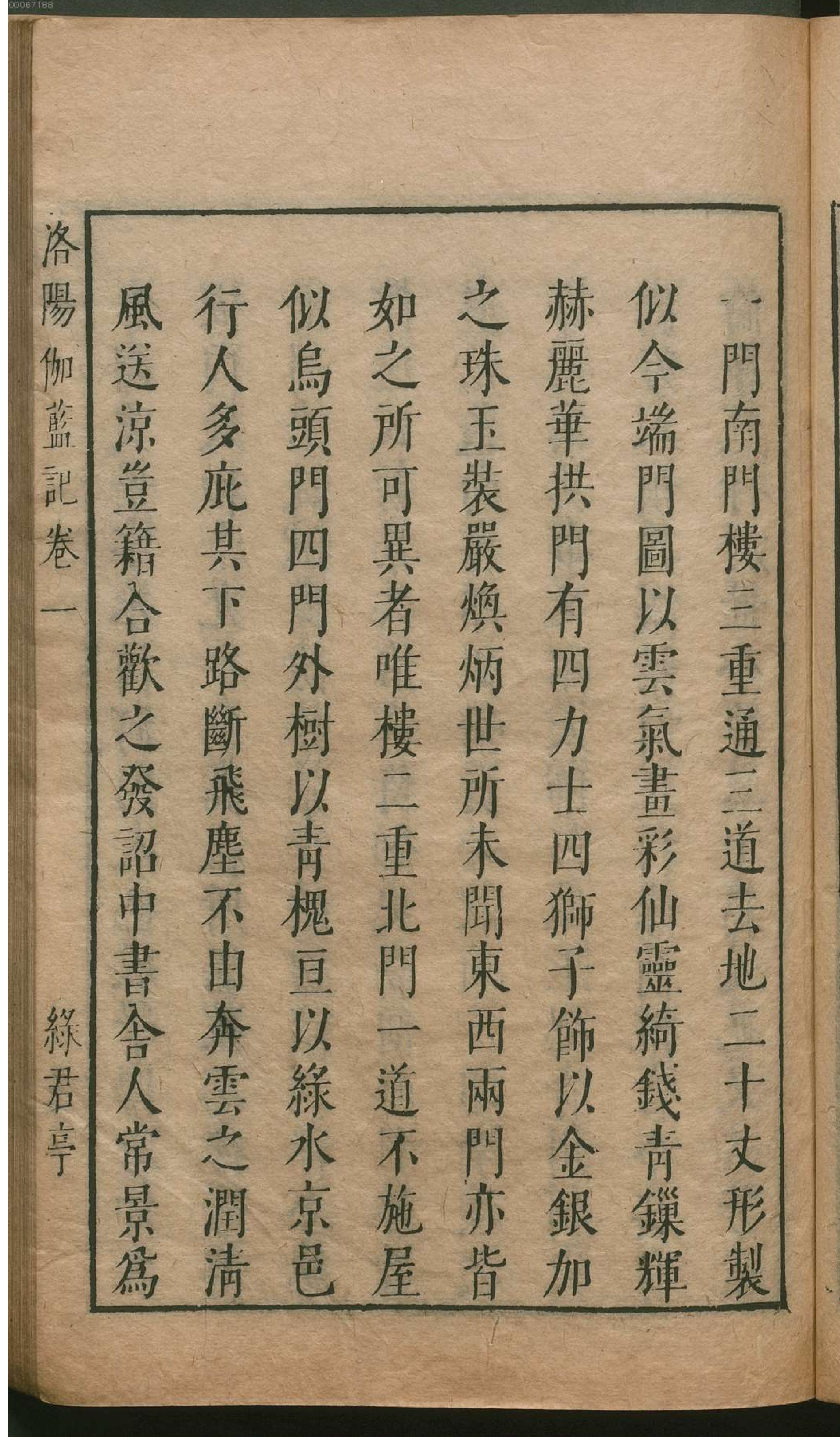 津逮秘书.12.pdf_第18页