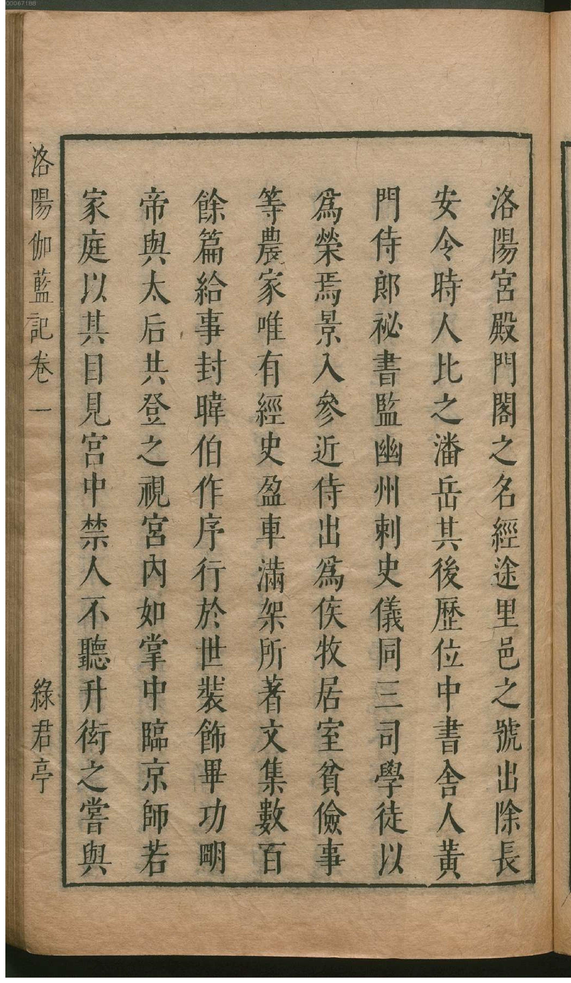 津逮秘书.12.pdf_第20页