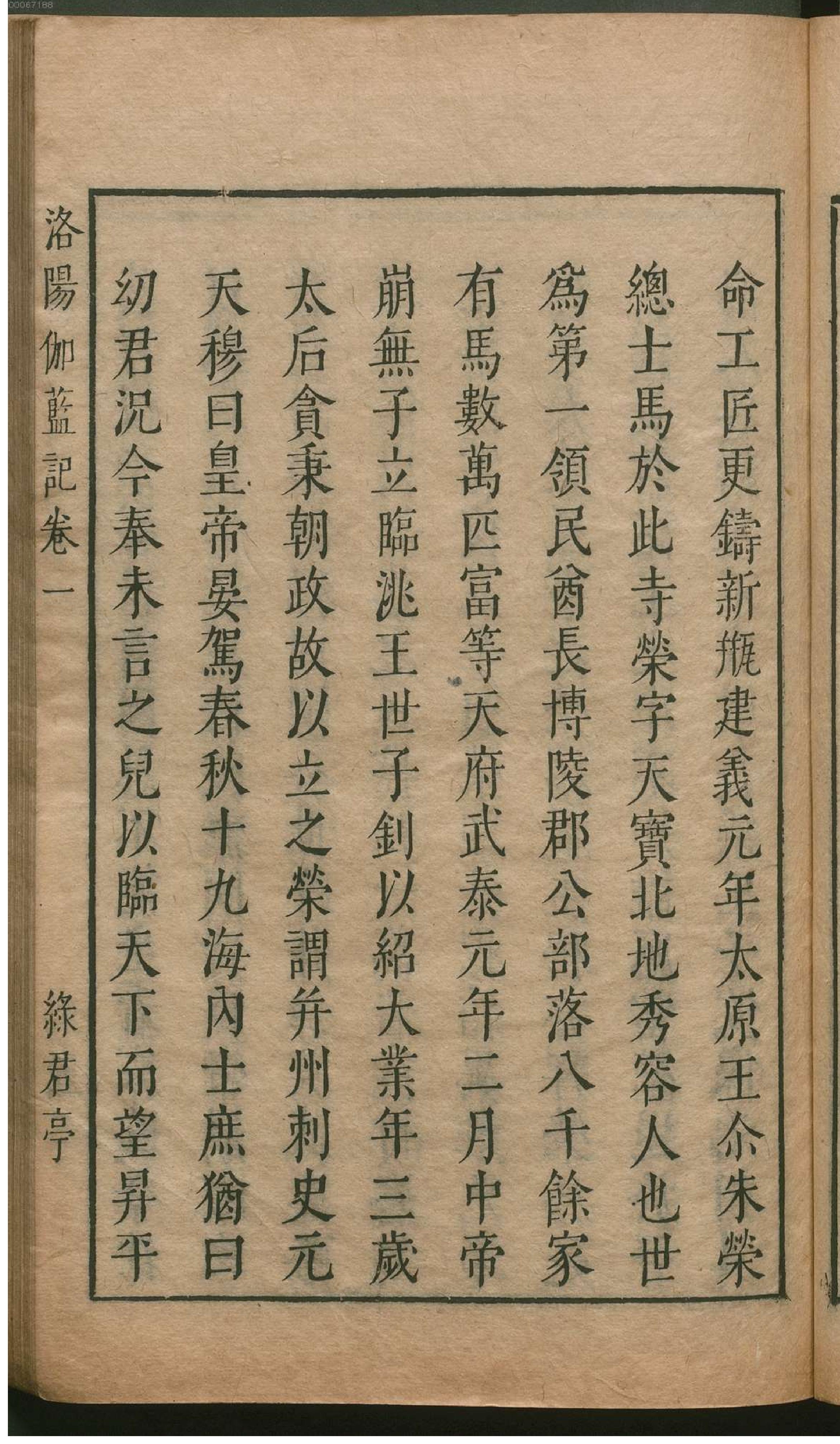 津逮秘书.12.pdf_第22页