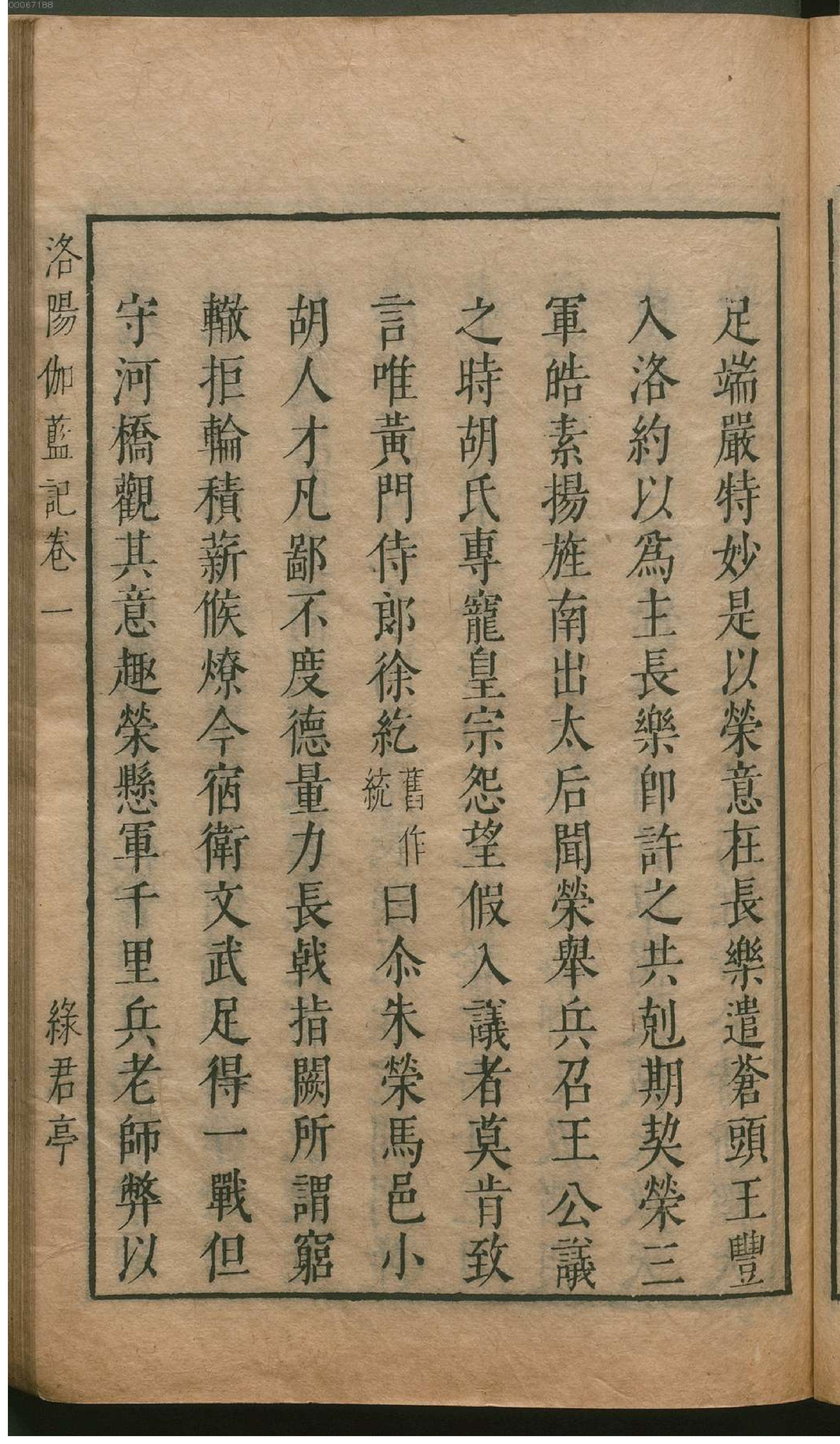 津逮秘书.12.pdf_第24页