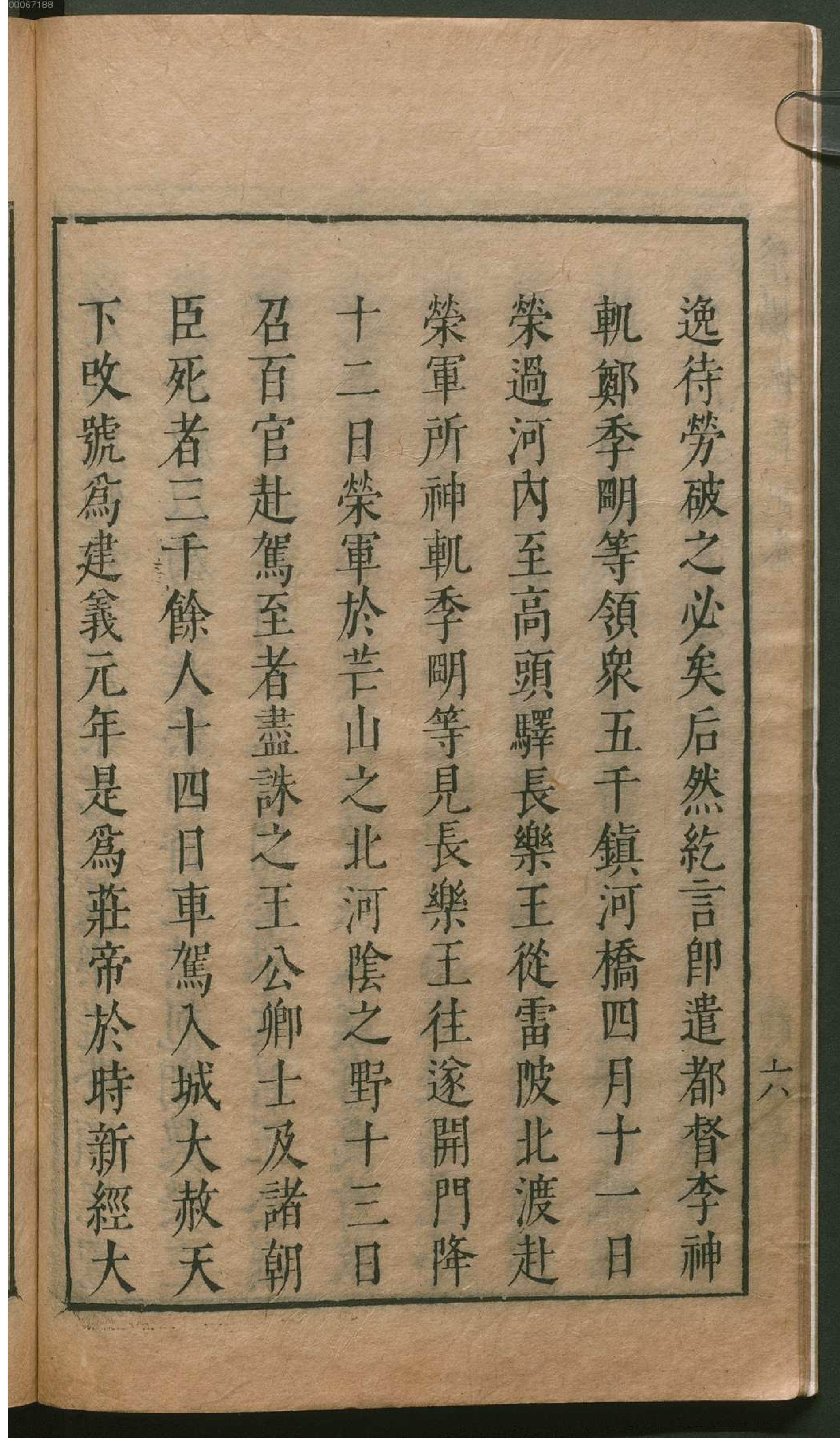 津逮秘书.12.pdf_第25页