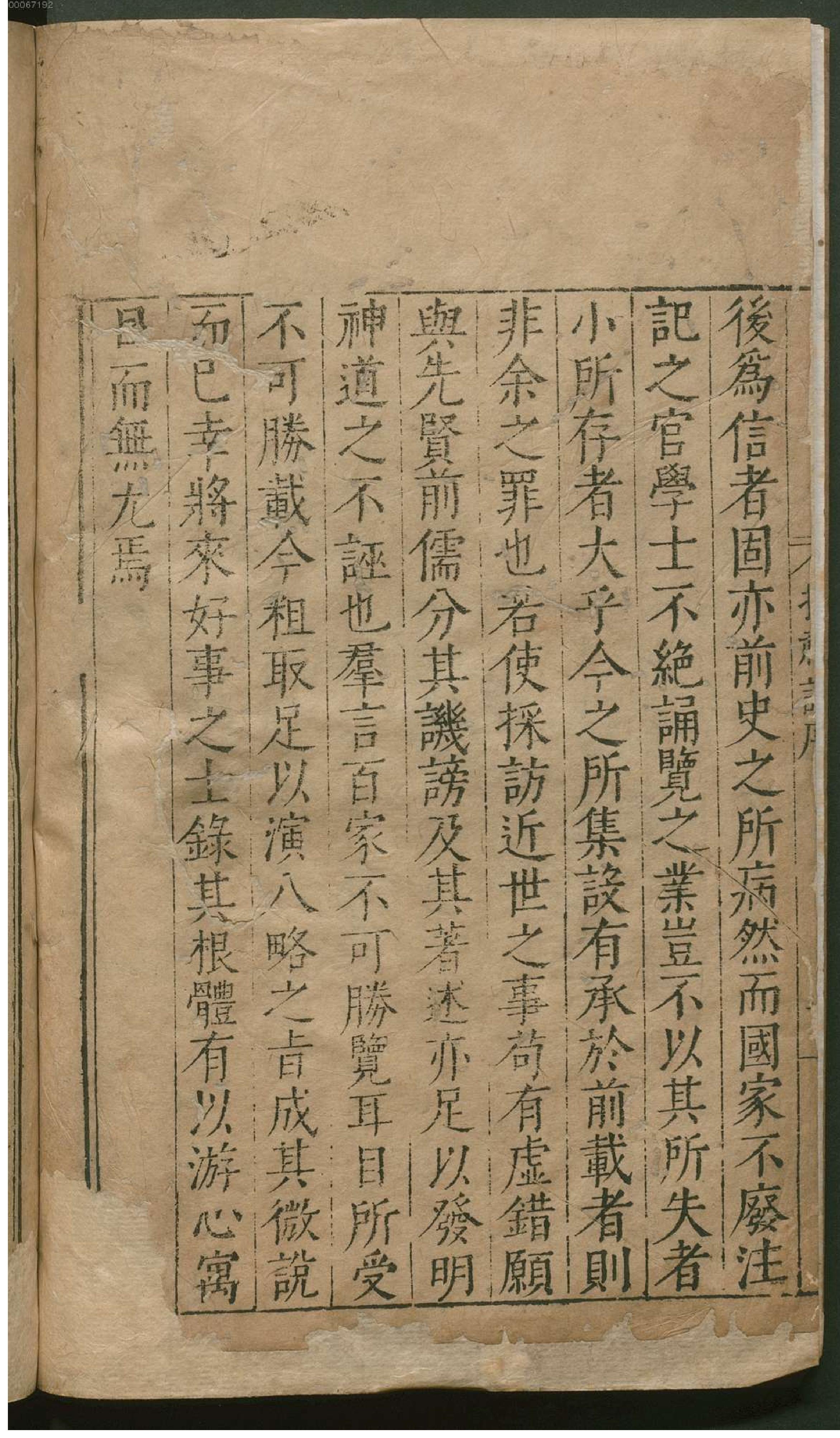 津逮秘书.13.pdf_第7页