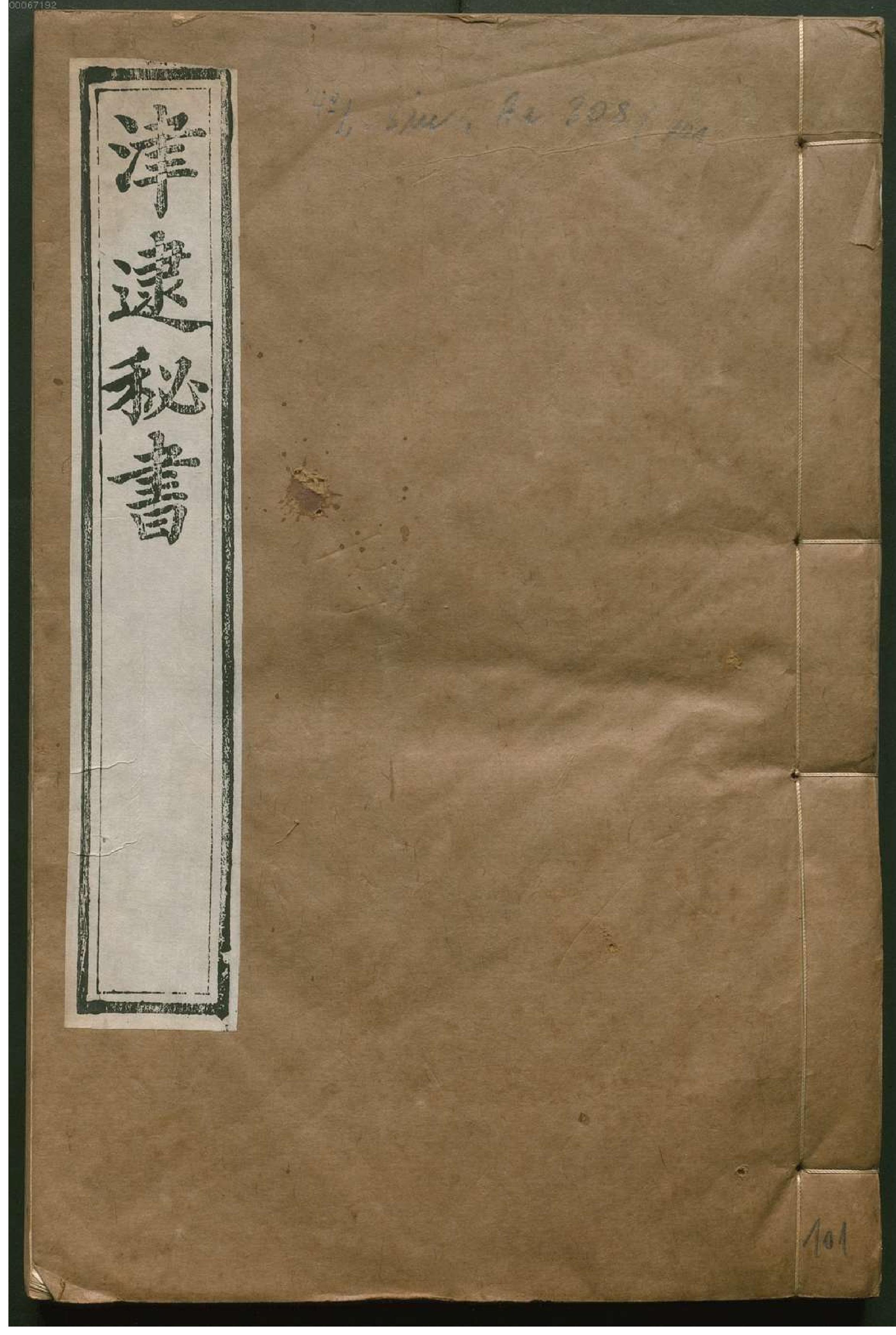 津逮秘书.13.pdf_第2页