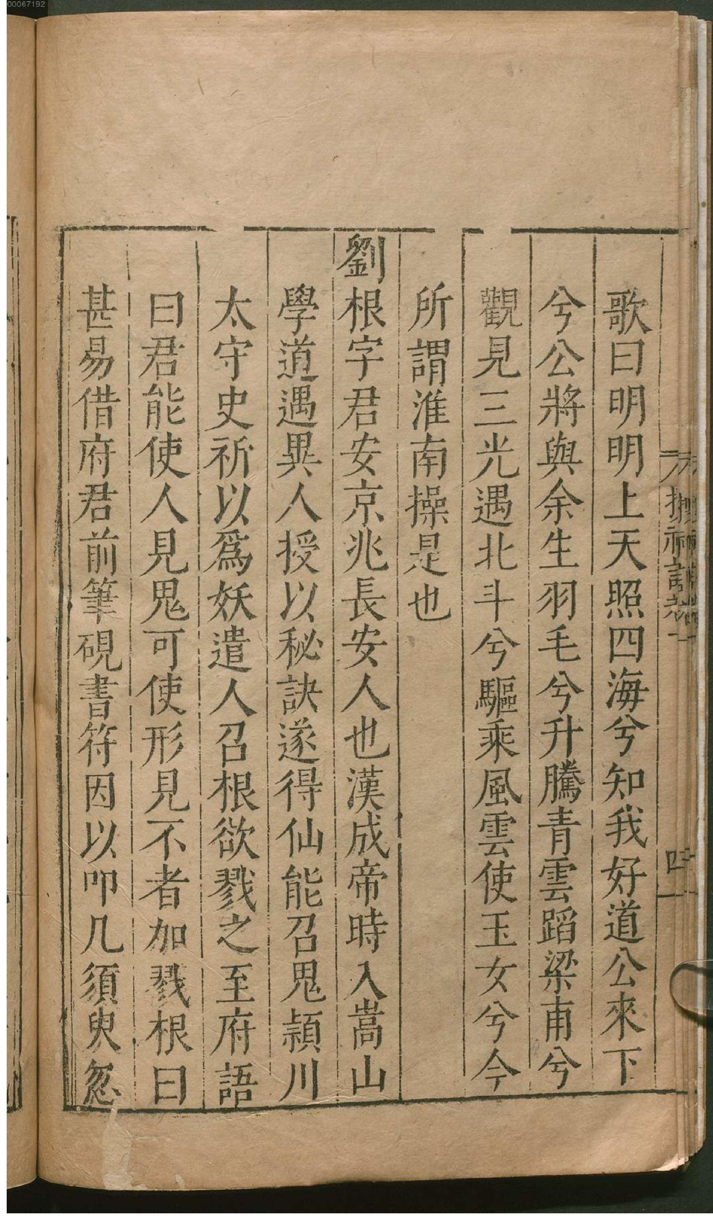 津逮秘书.13.pdf_第15页