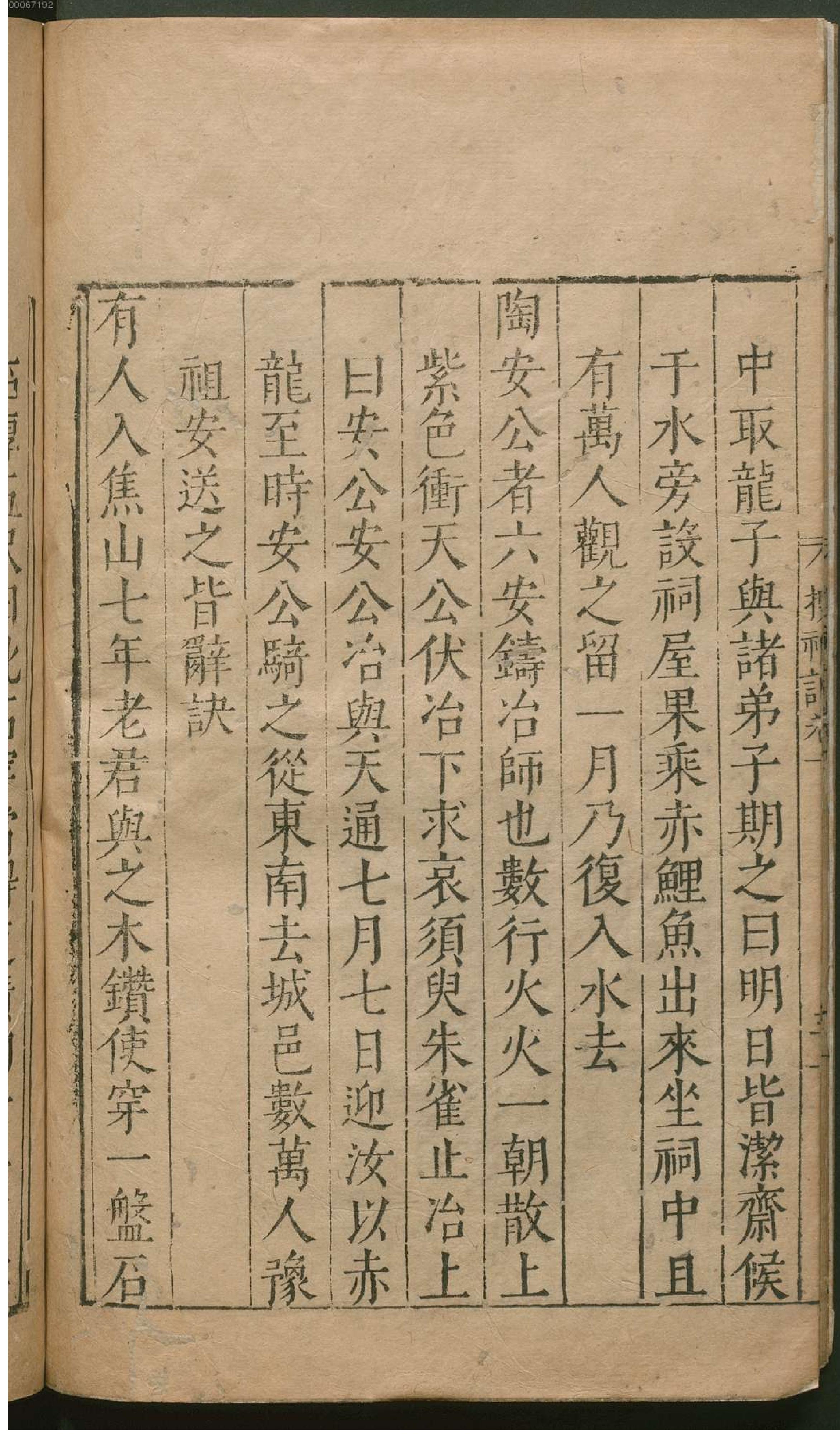 津逮秘书.13.pdf_第13页