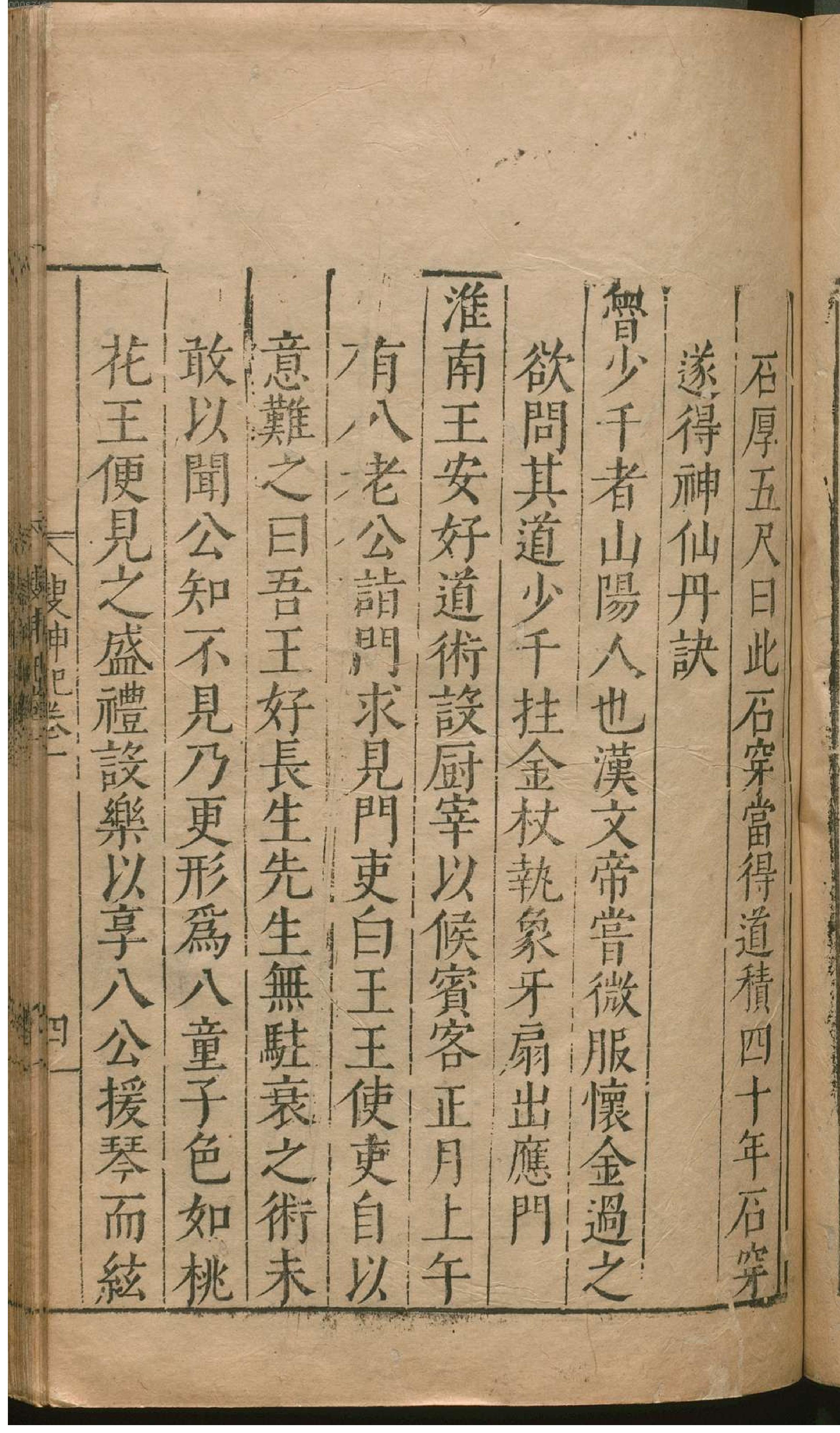 津逮秘书.13.pdf_第14页