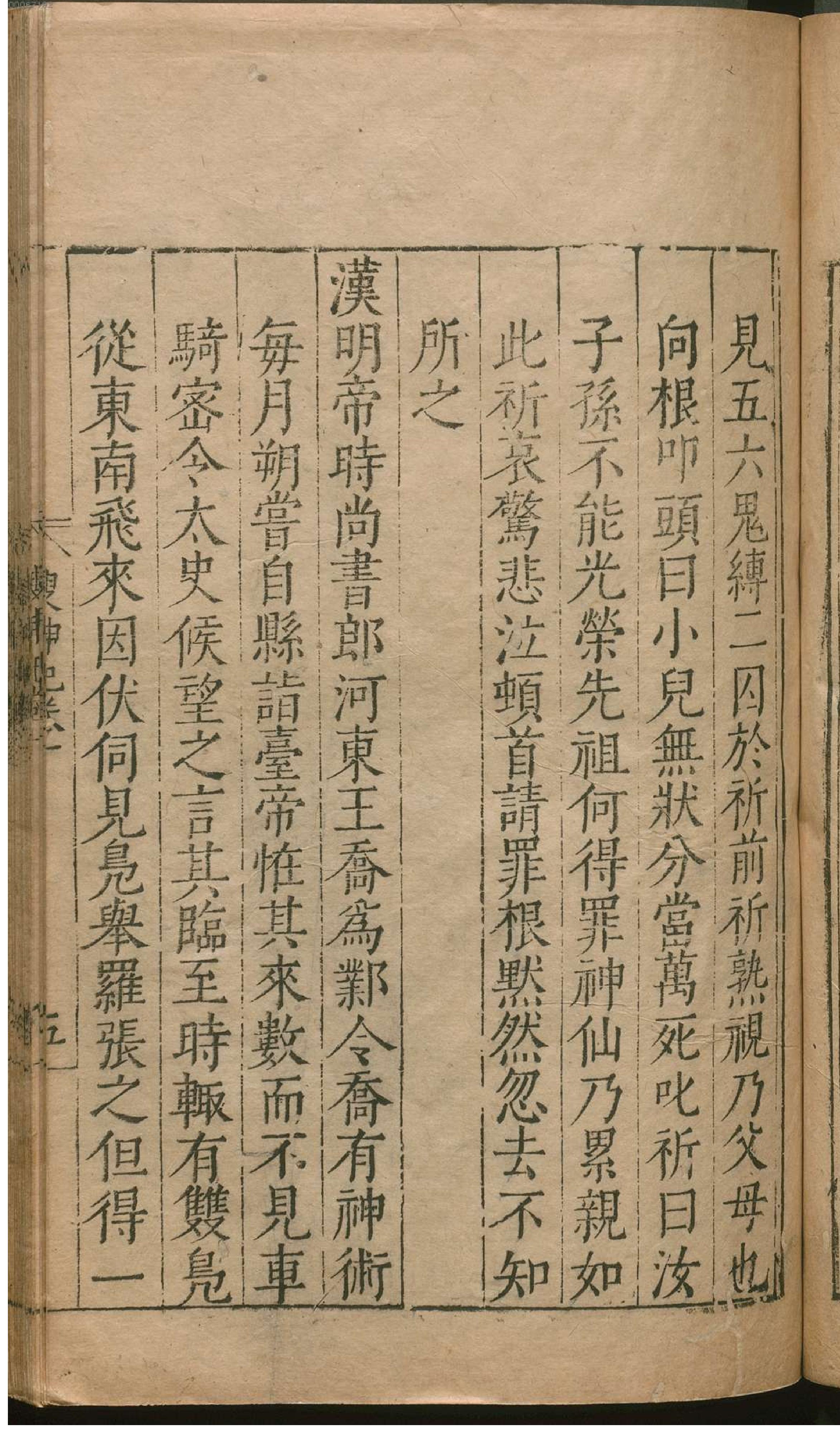 津逮秘书.13.pdf_第16页