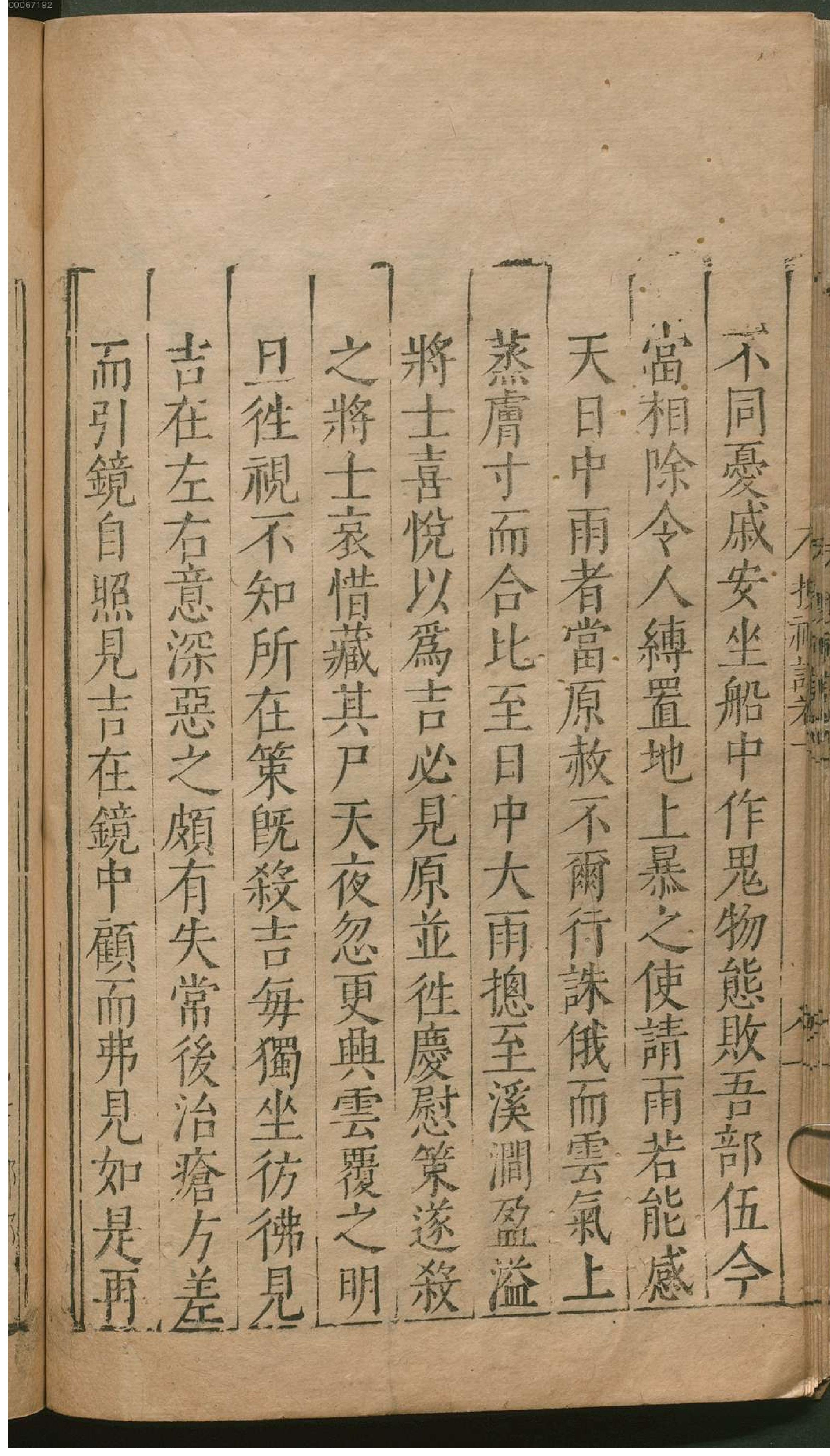 津逮秘书.13.pdf_第23页