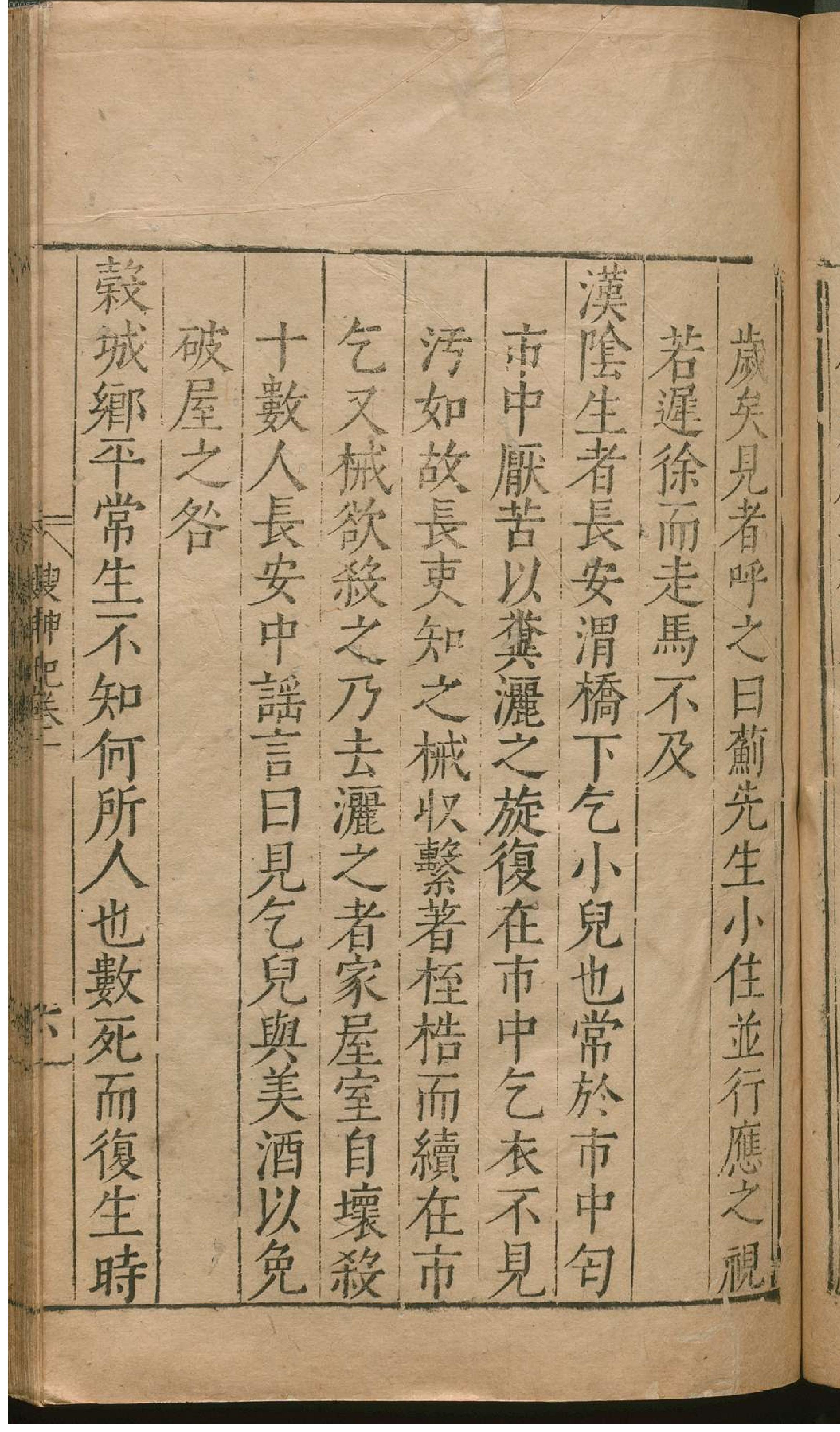 津逮秘书.13.pdf_第18页