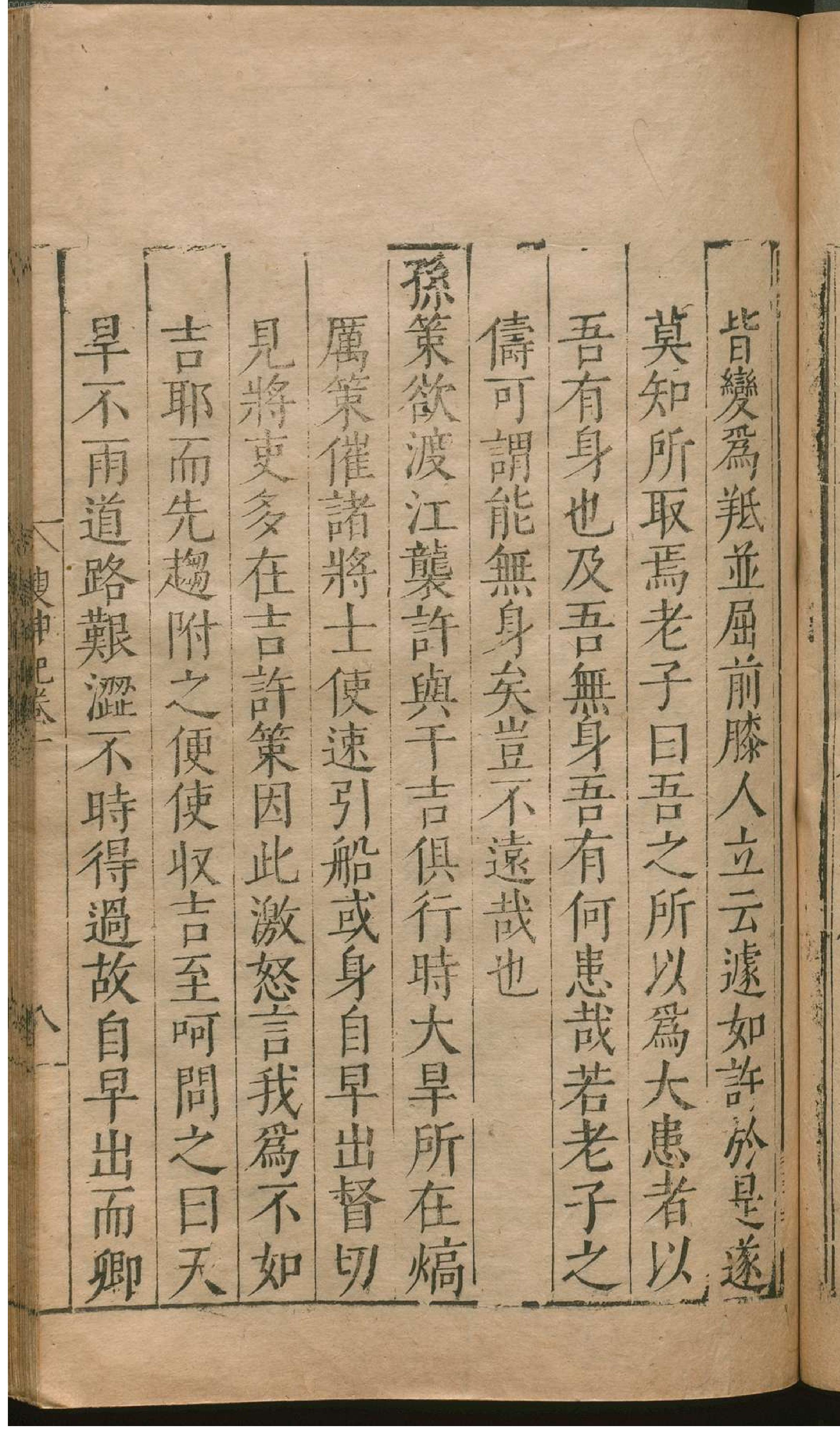 津逮秘书.13.pdf_第22页