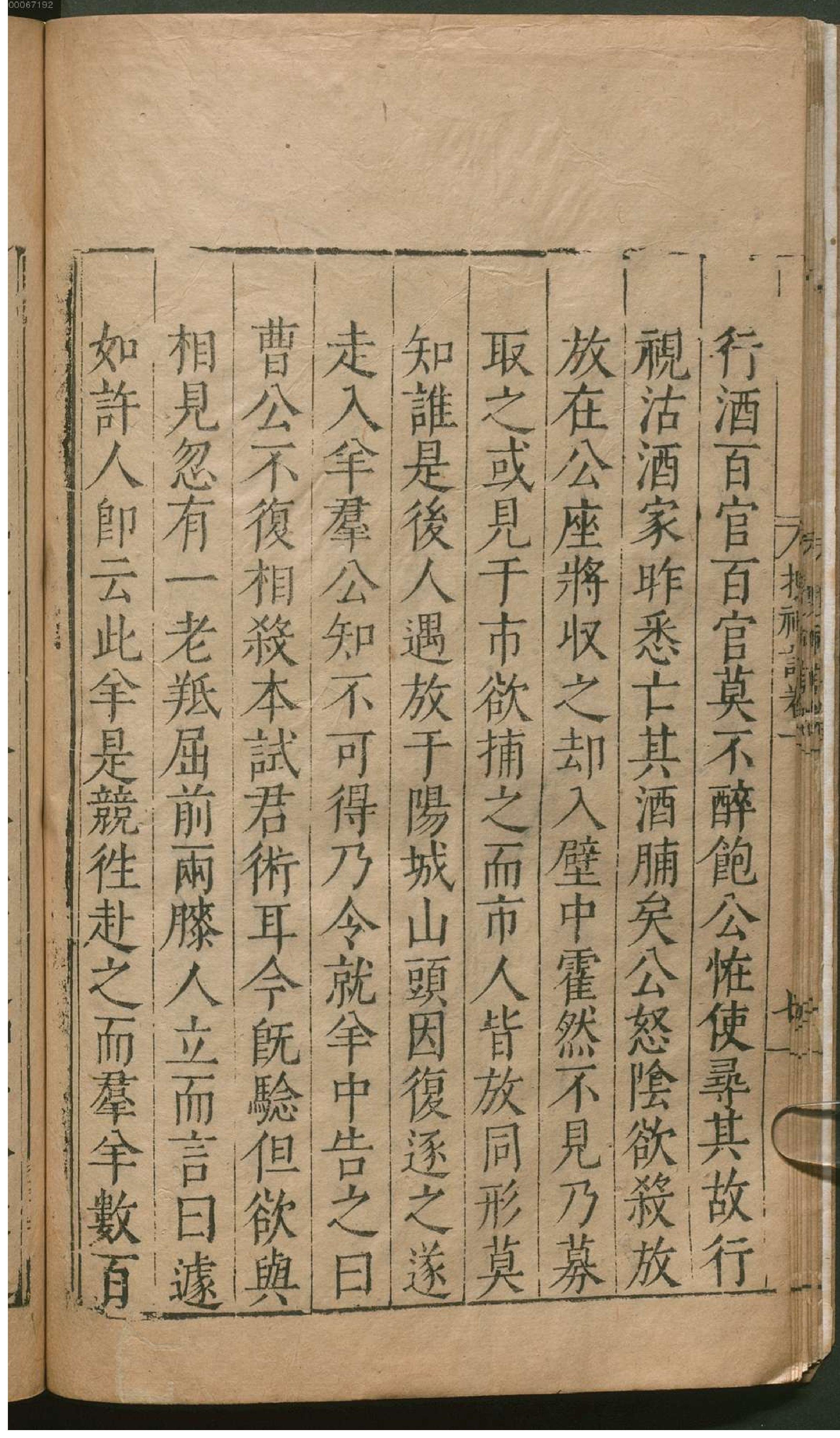 津逮秘书.13.pdf_第21页