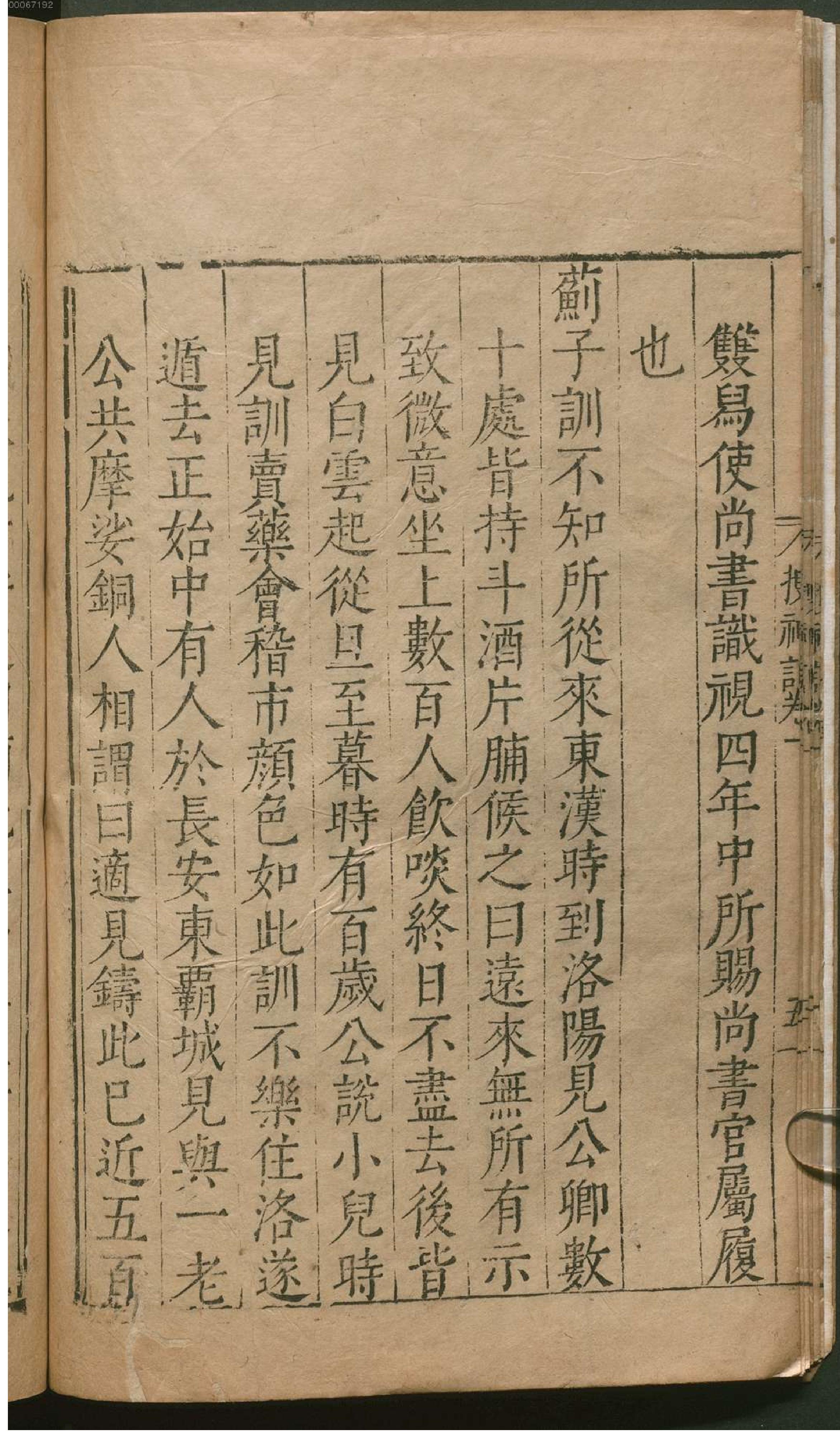 津逮秘书.13.pdf_第17页