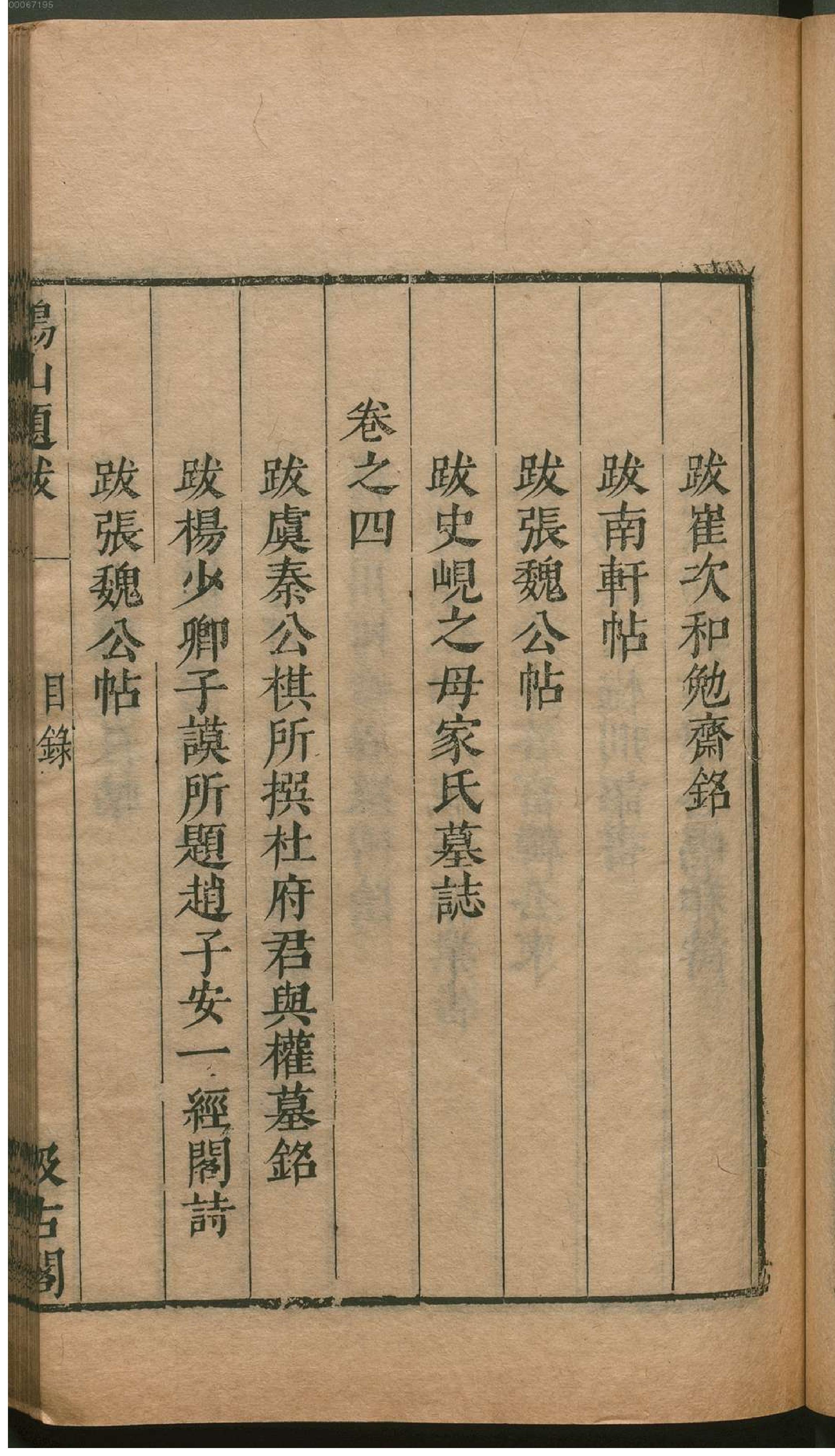 津逮秘书.15.pdf_第16页