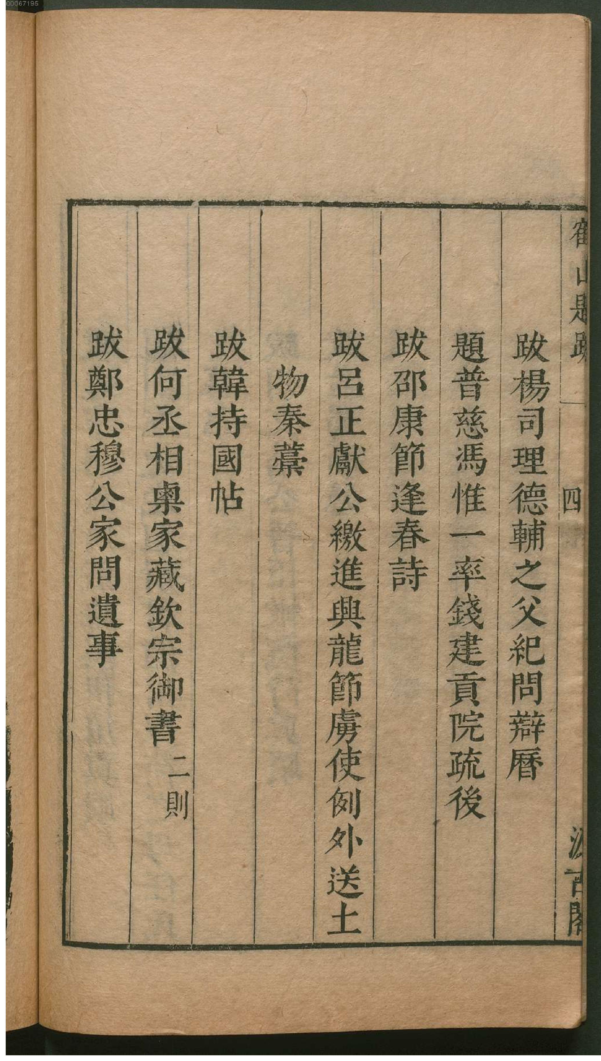 津逮秘书.15.pdf_第13页