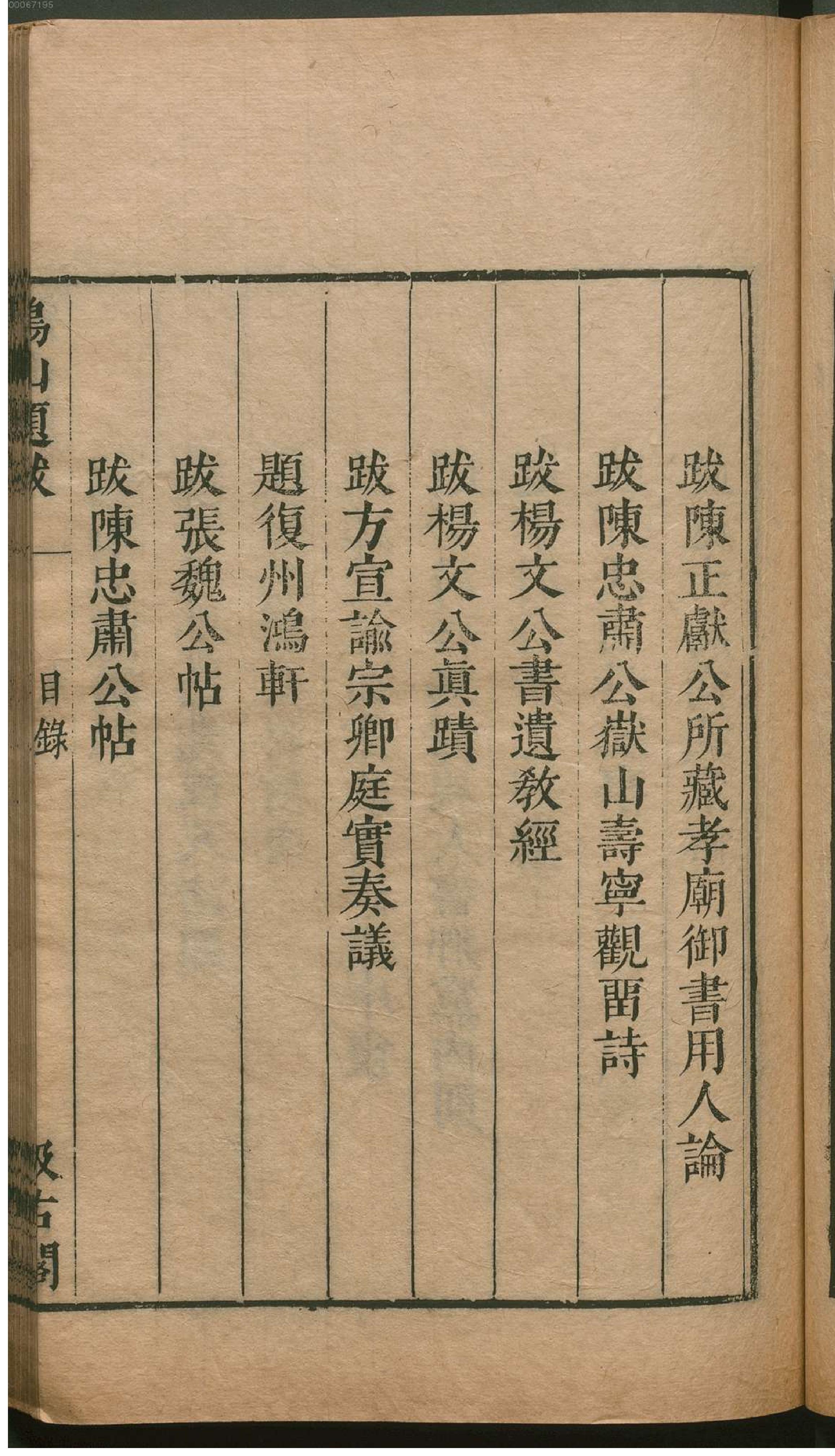 津逮秘书.15.pdf_第22页