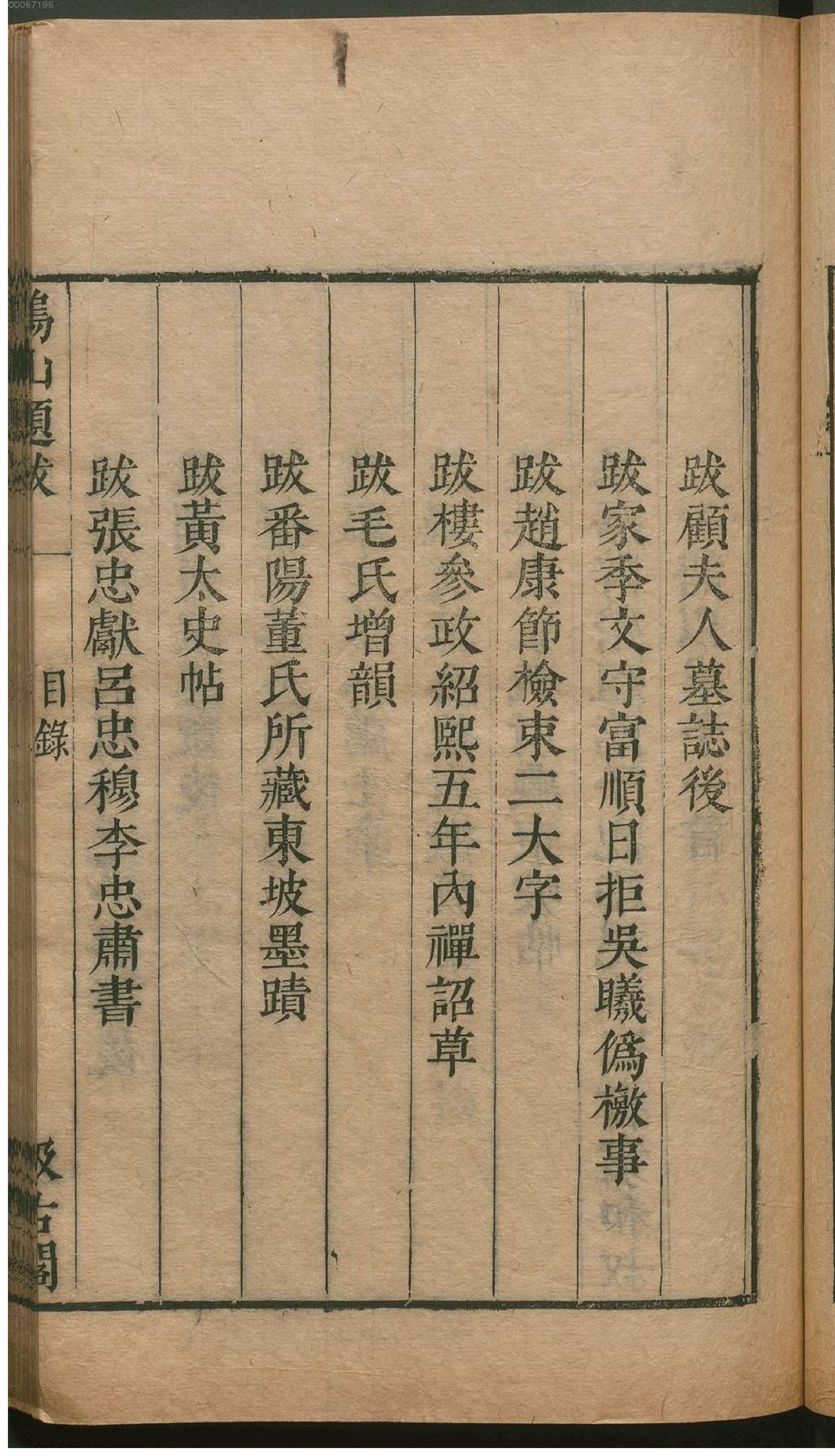 津逮秘书.15.pdf_第24页