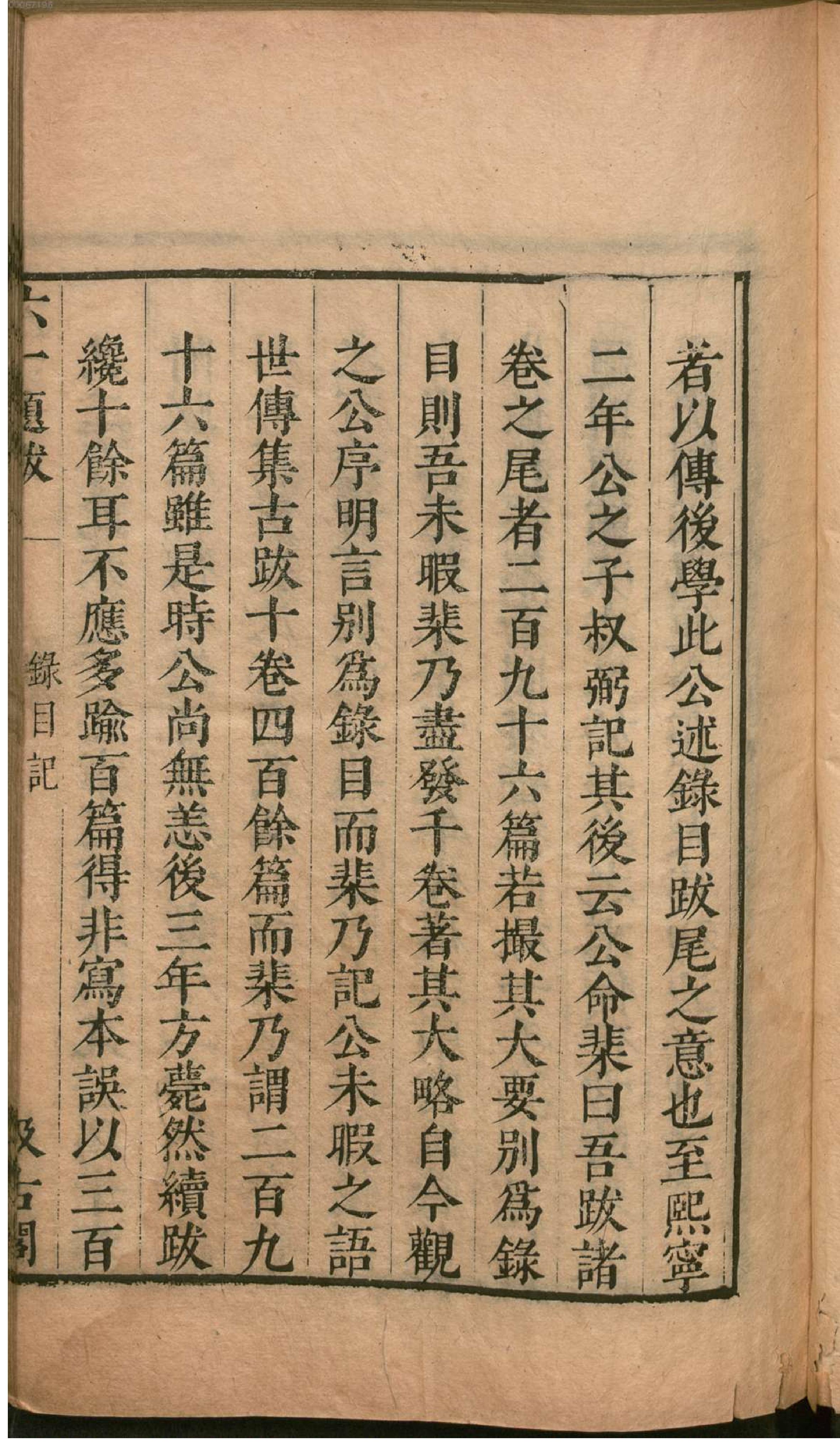 津逮秘书.16.pdf_第14页