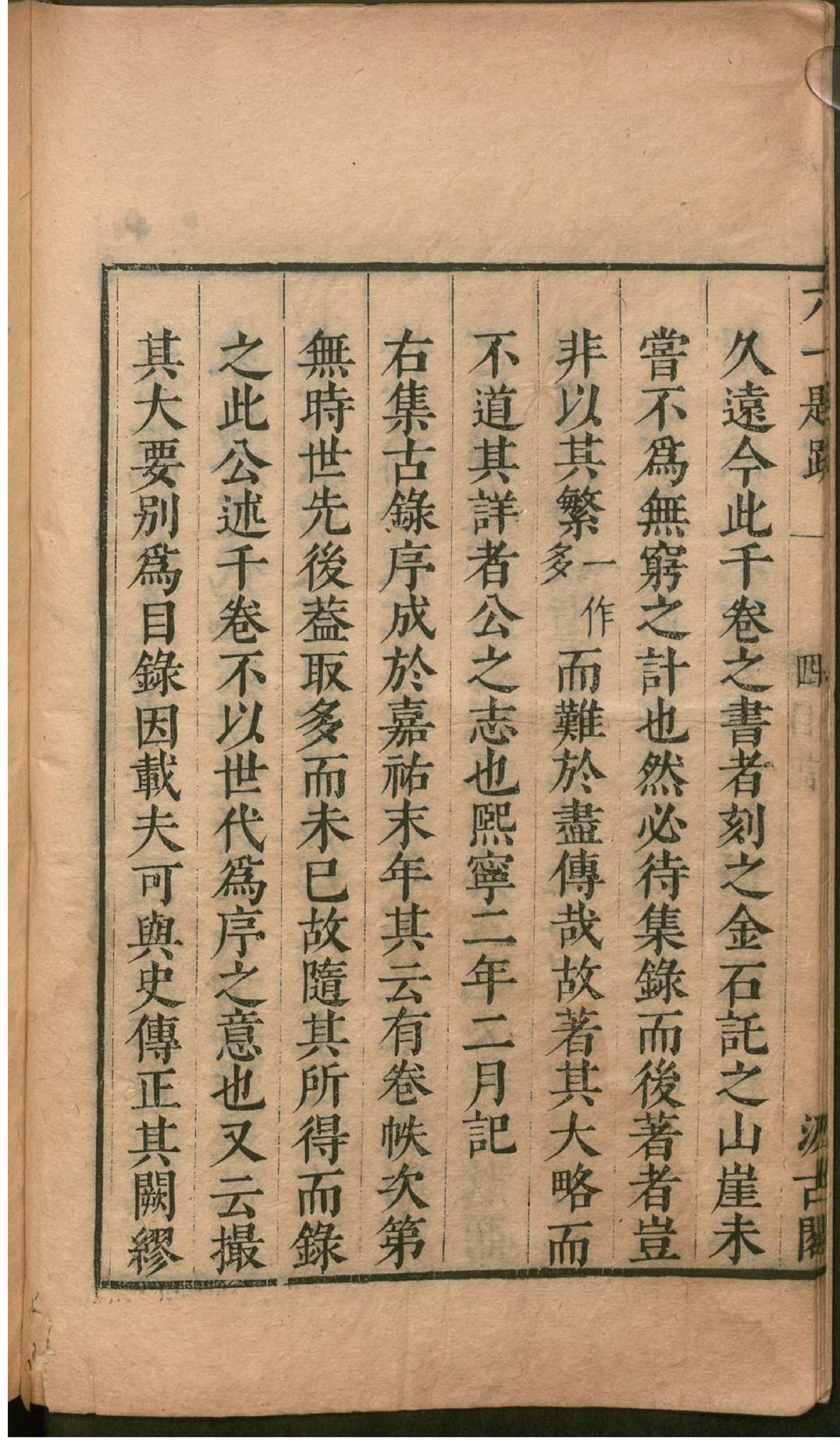 津逮秘书.16.pdf_第13页