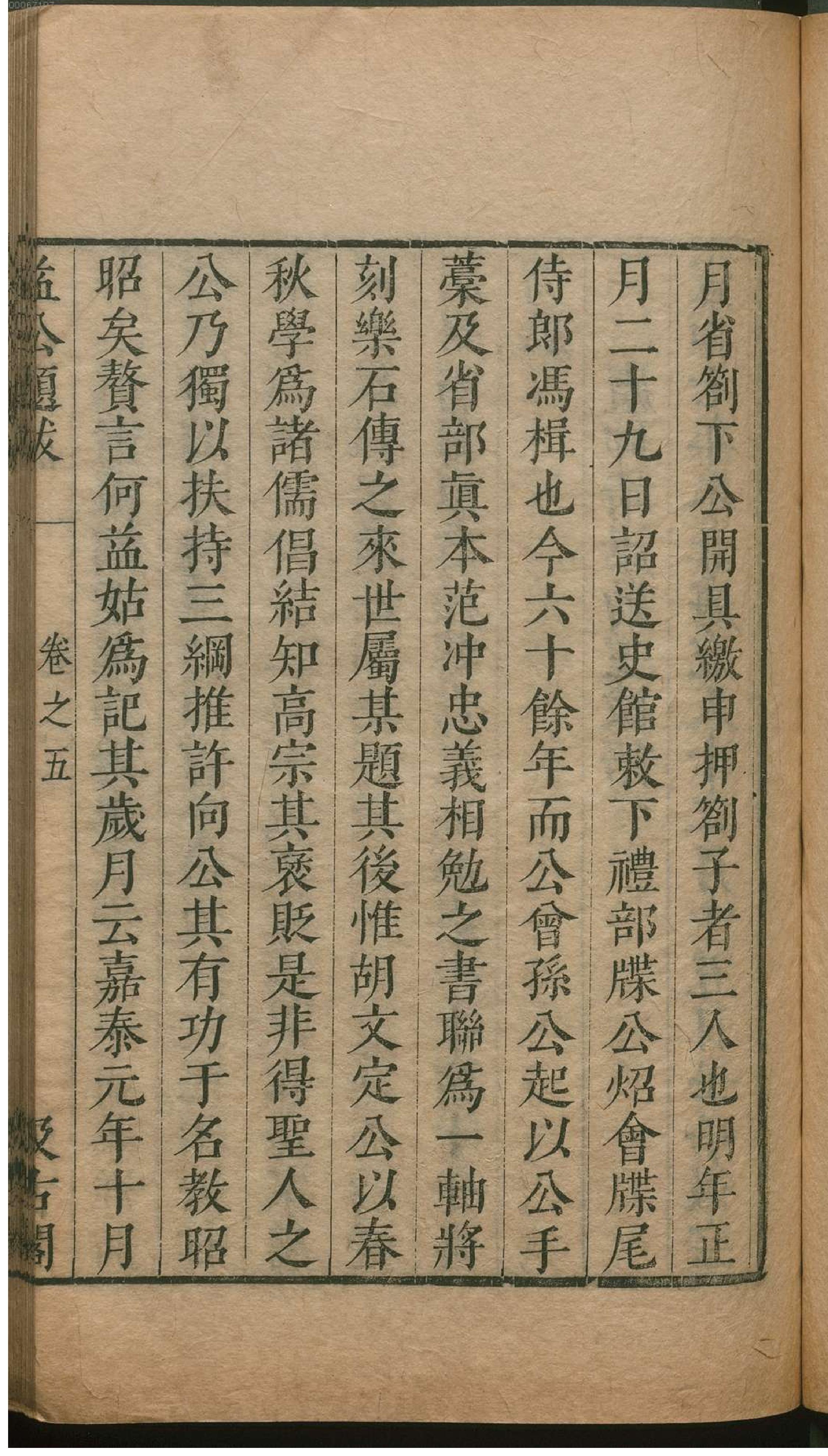 津逮秘书.17.pdf_第10页