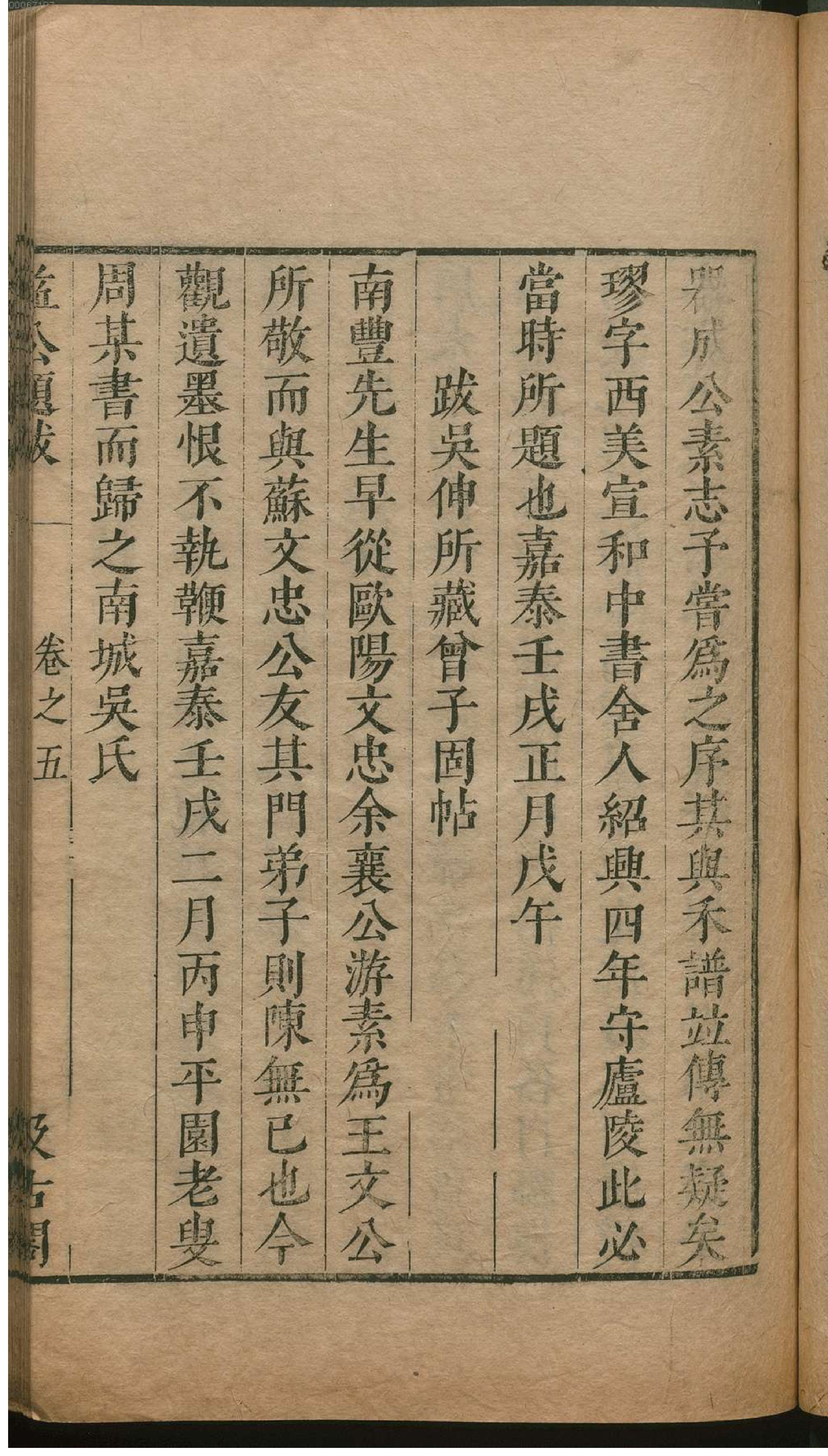 津逮秘书.17.pdf_第16页