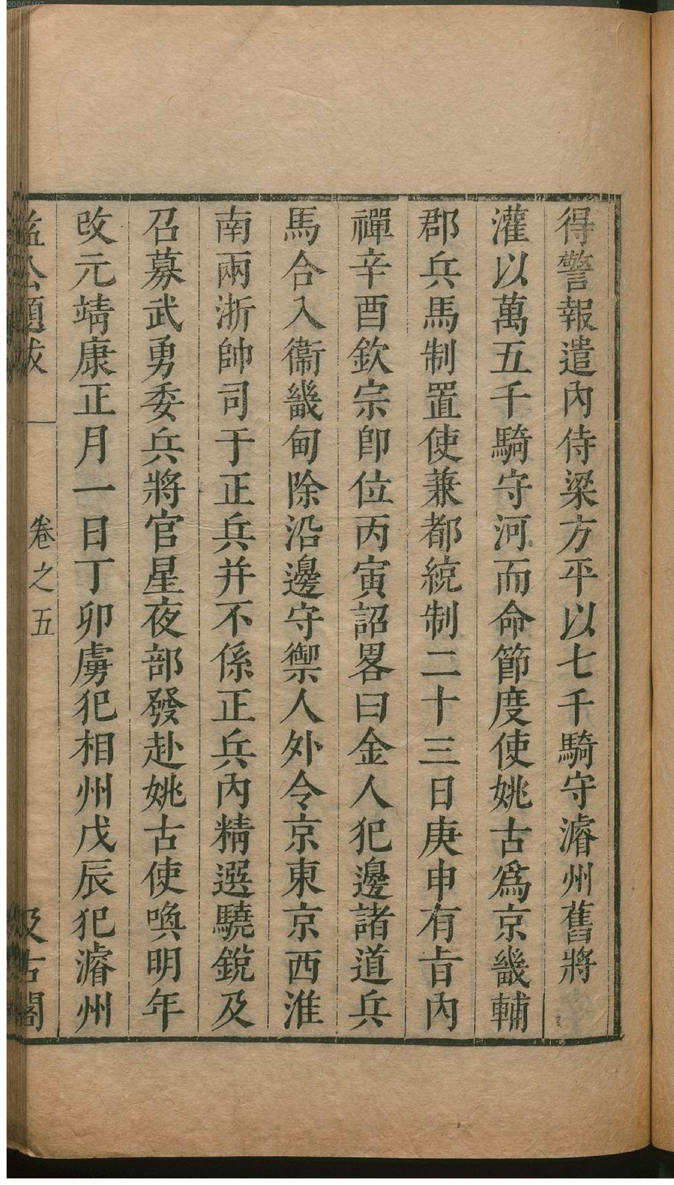 津逮秘书.17.pdf_第12页