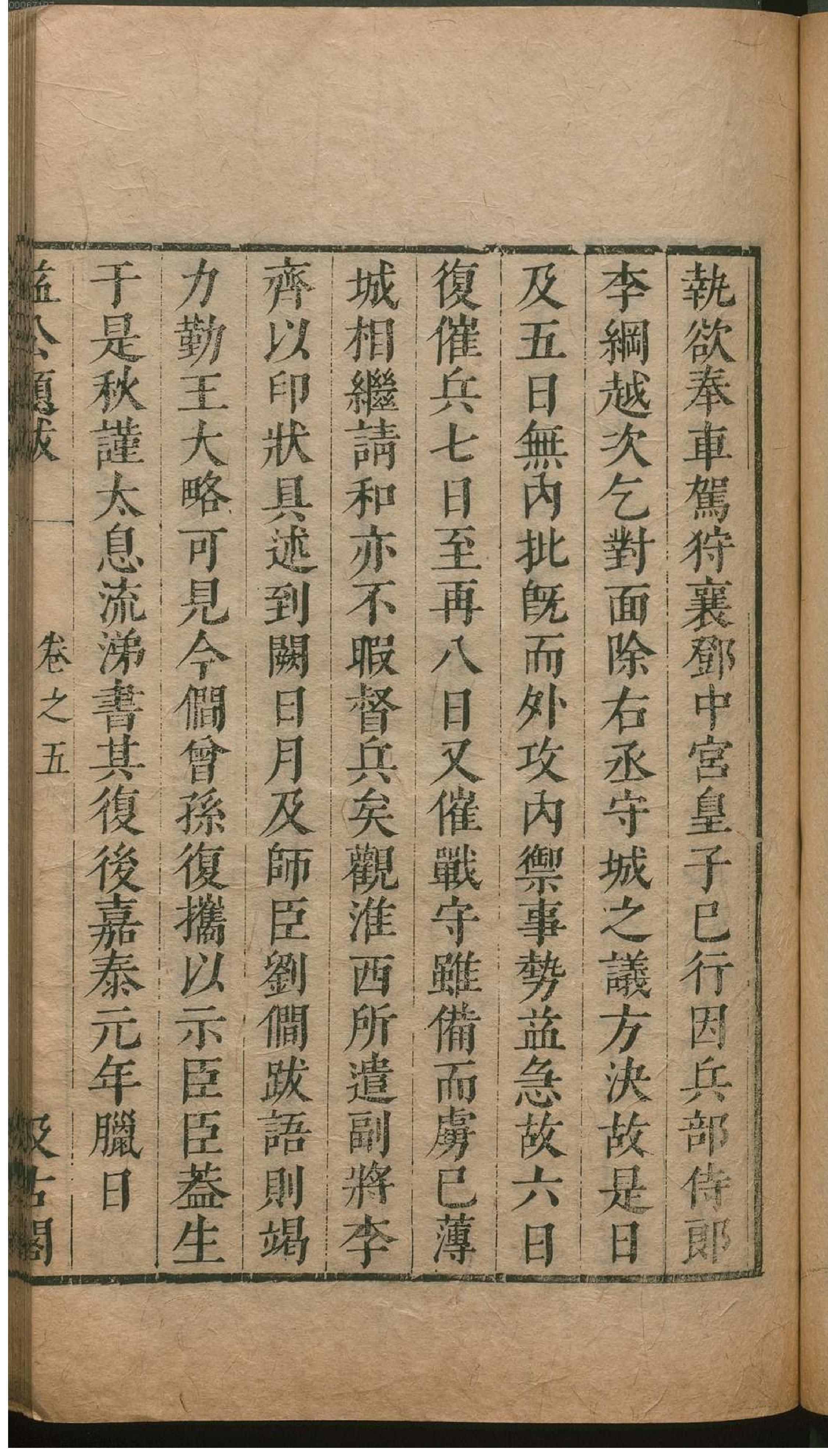 津逮秘书.17.pdf_第14页